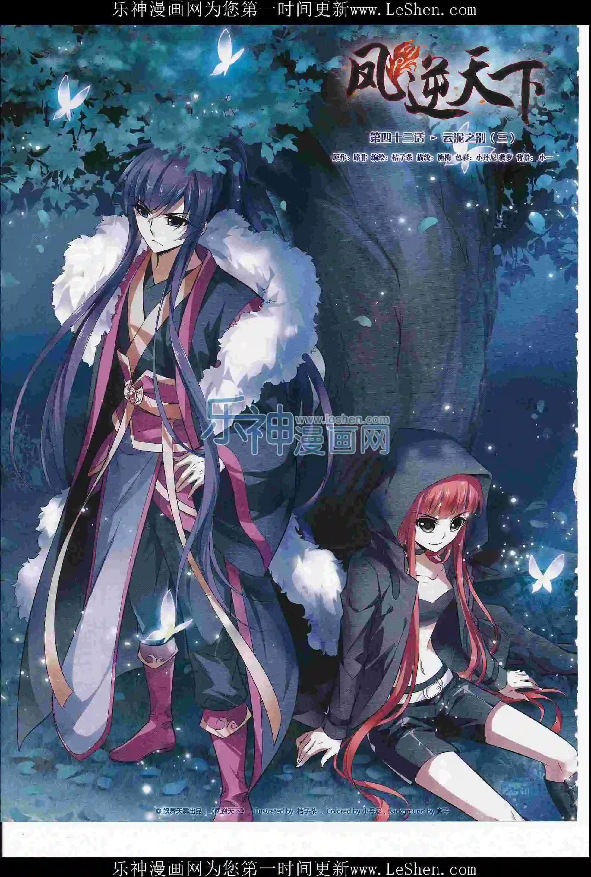 第219期(1/2)-第123话