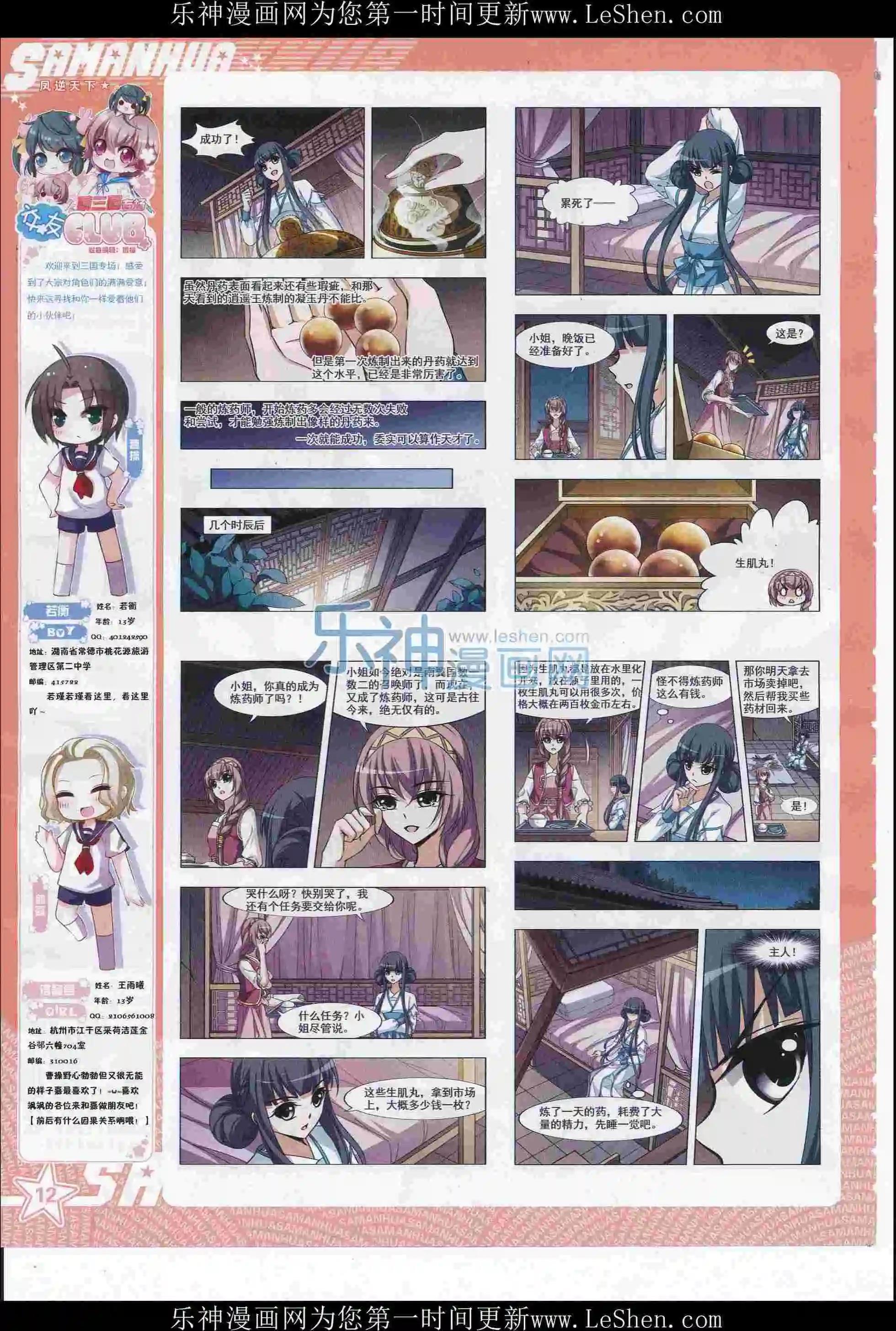 第219期(1/2)-第123话