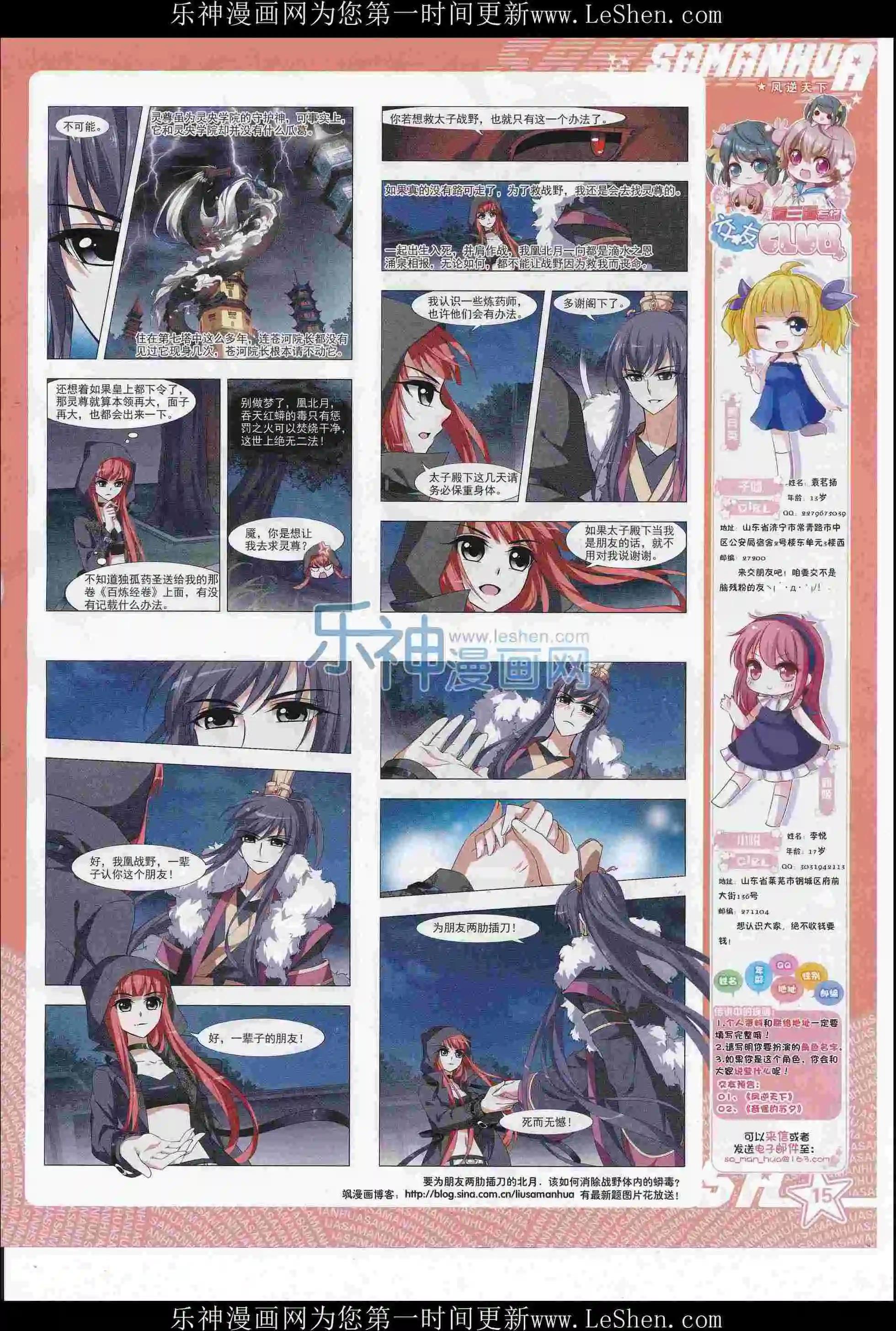 第219期(1/2)-第123话