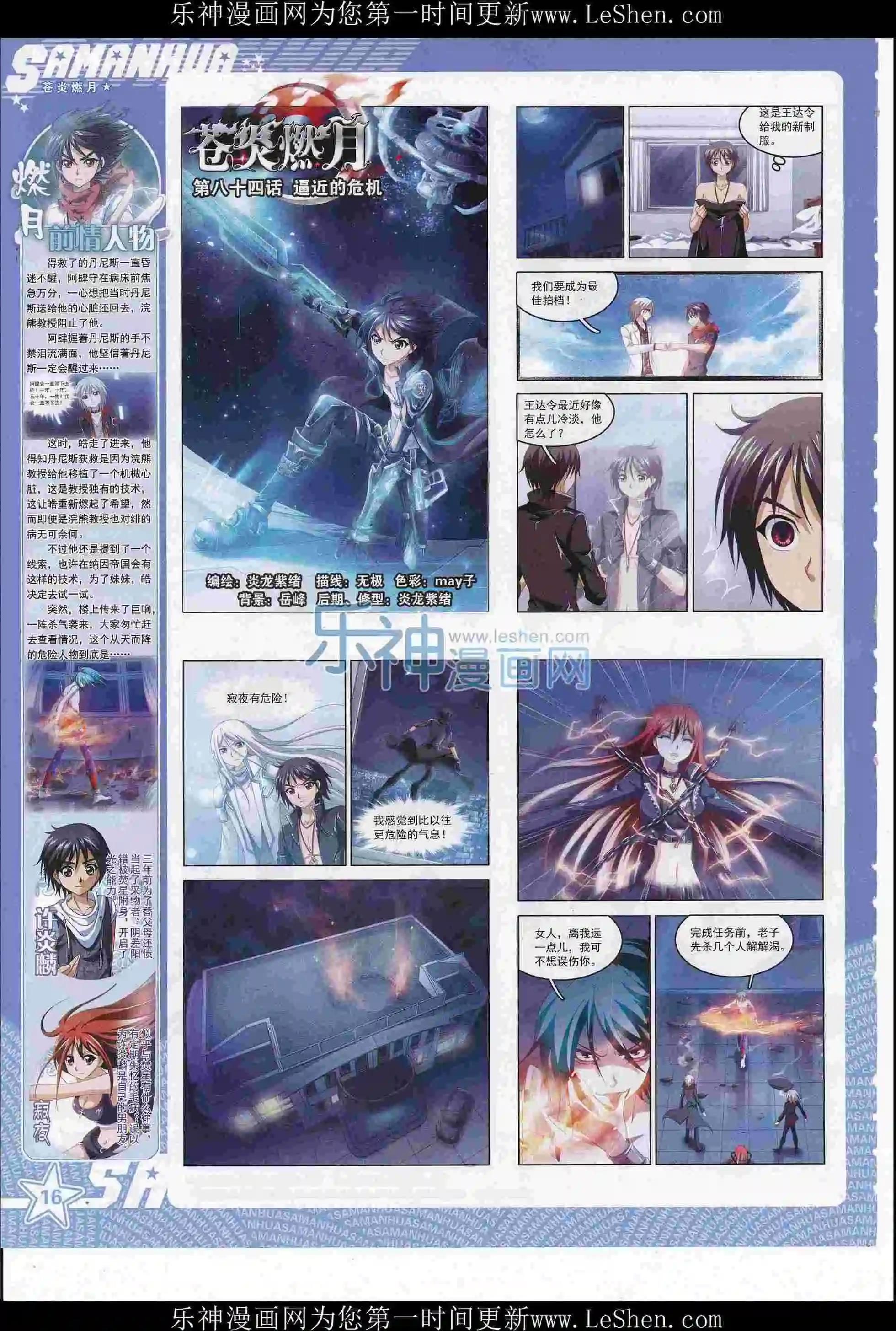 第219期(1/2)-第123话