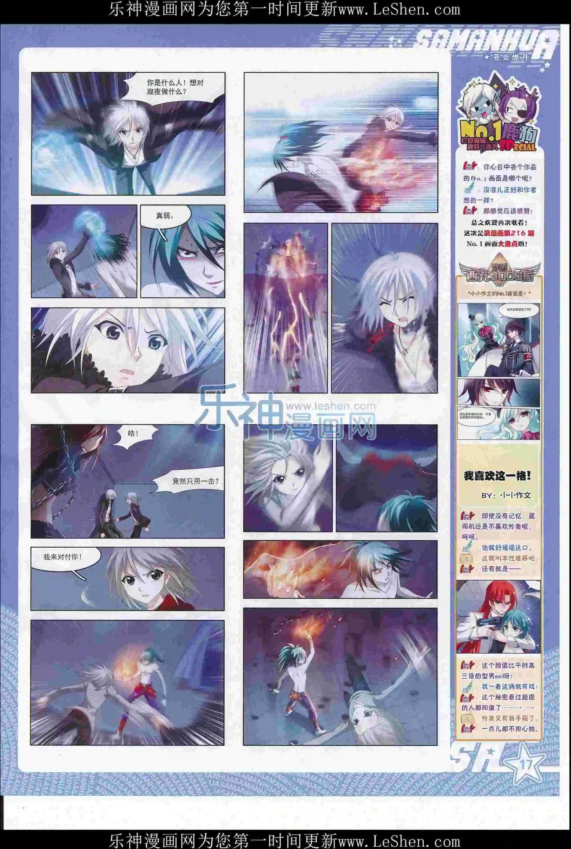 第219期(1/2)-第123话