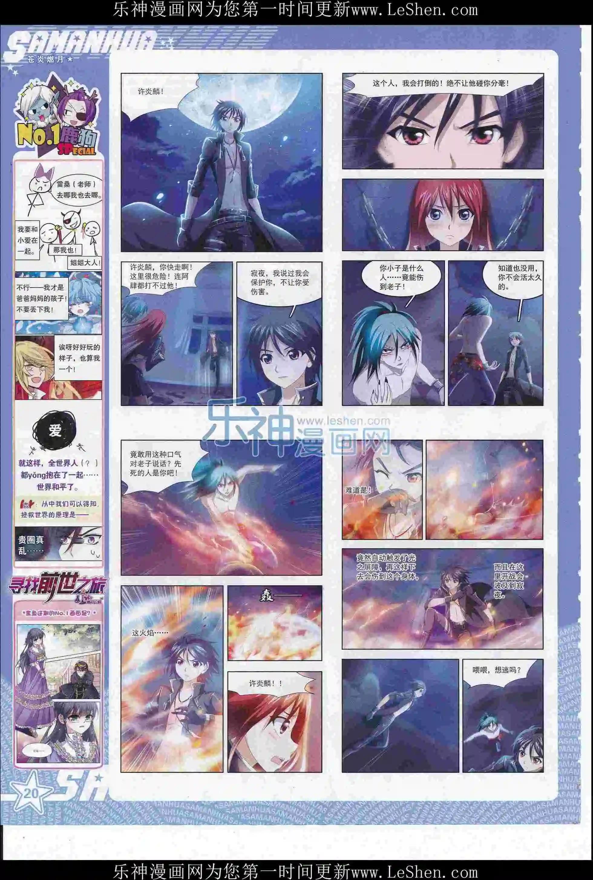 第219期(1/2)-第123话