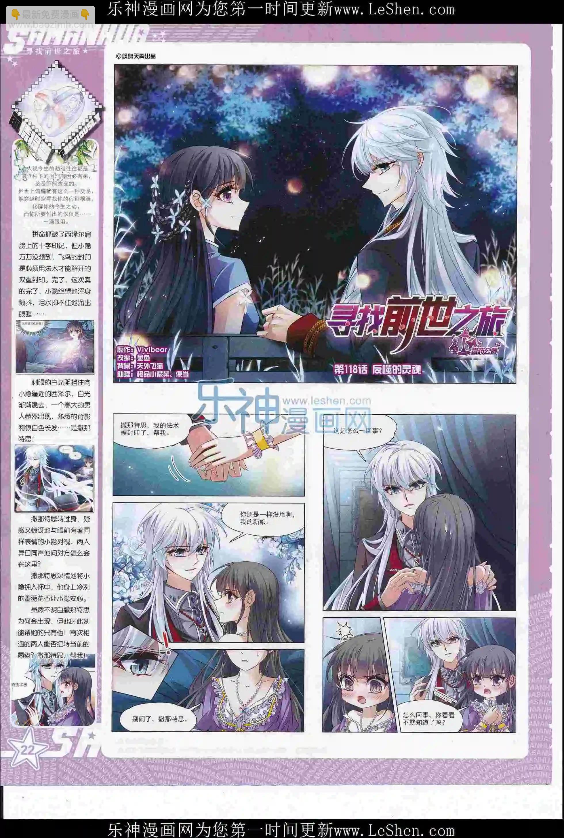 第219期(1/2)-第123话