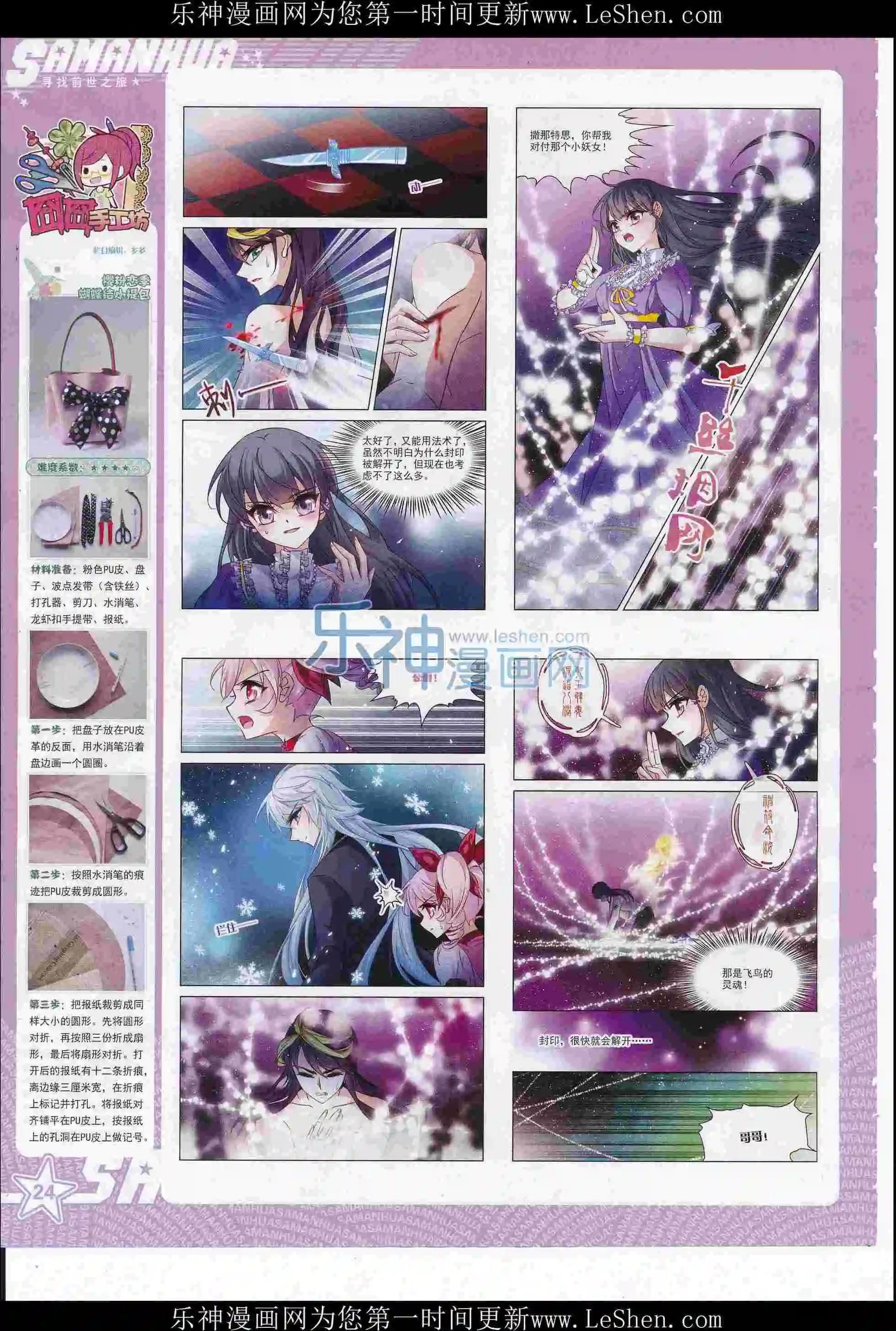 第219期(1/2)-第123话