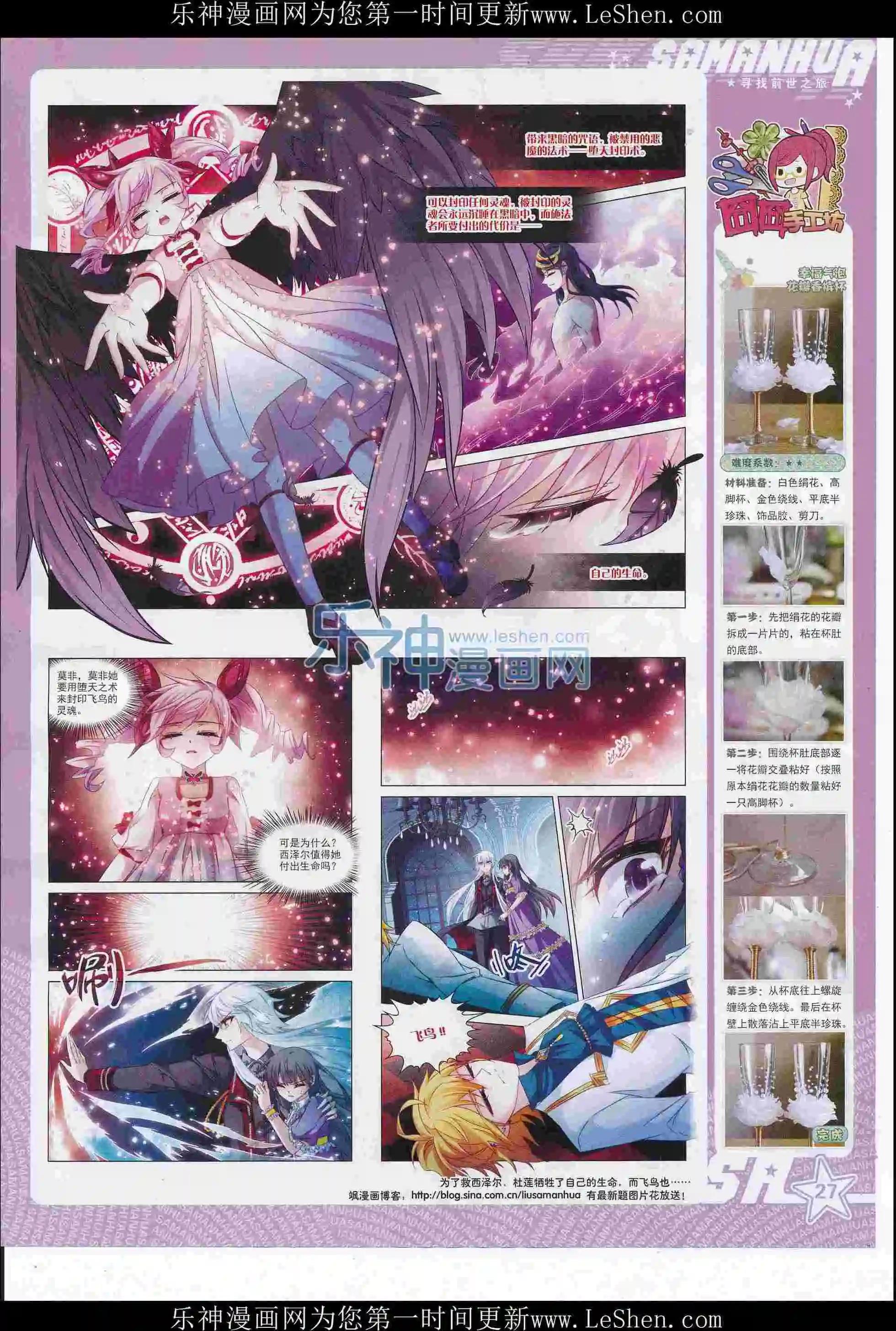 第219期(1/2)-第123话