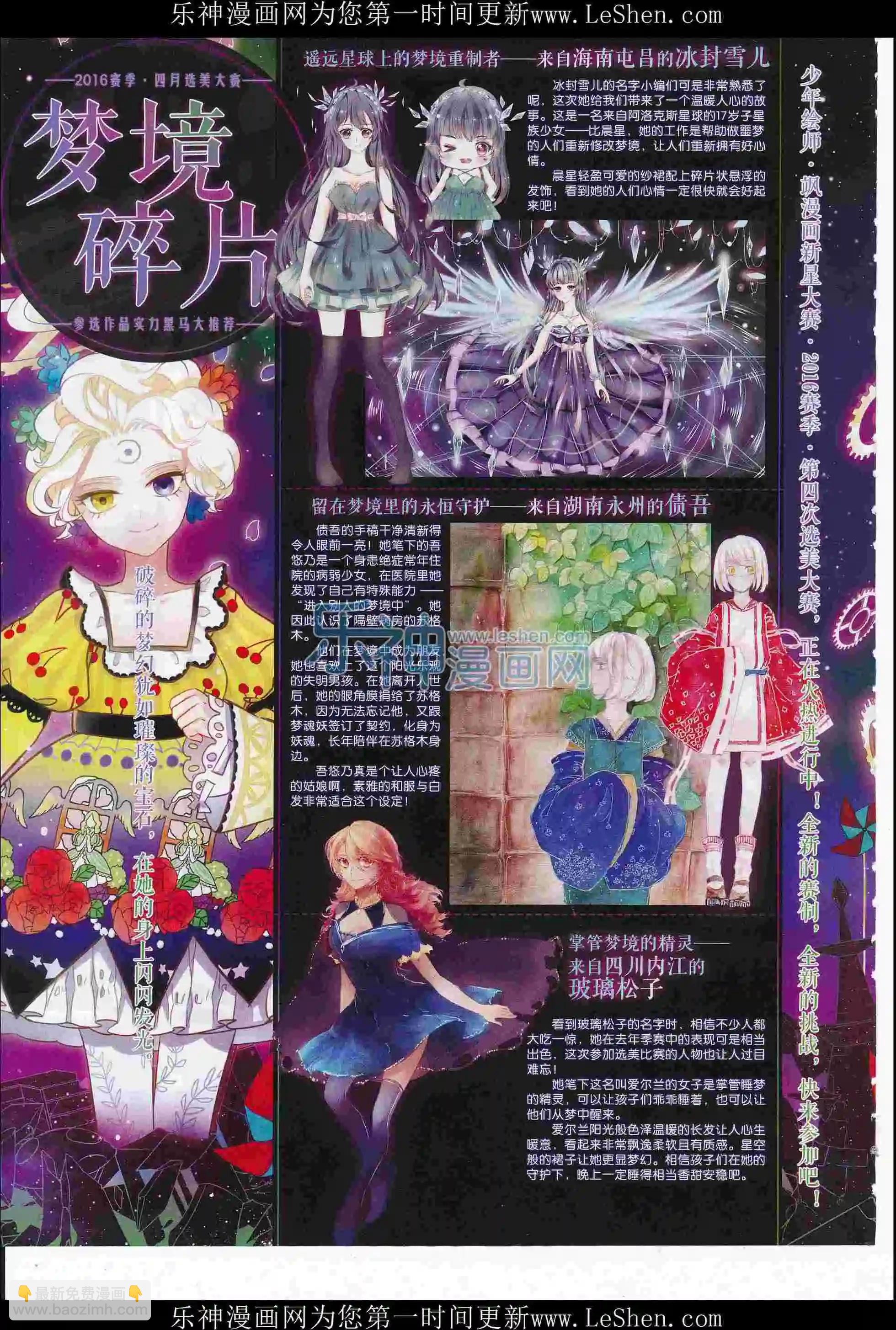 第219期(1/2)-第123话