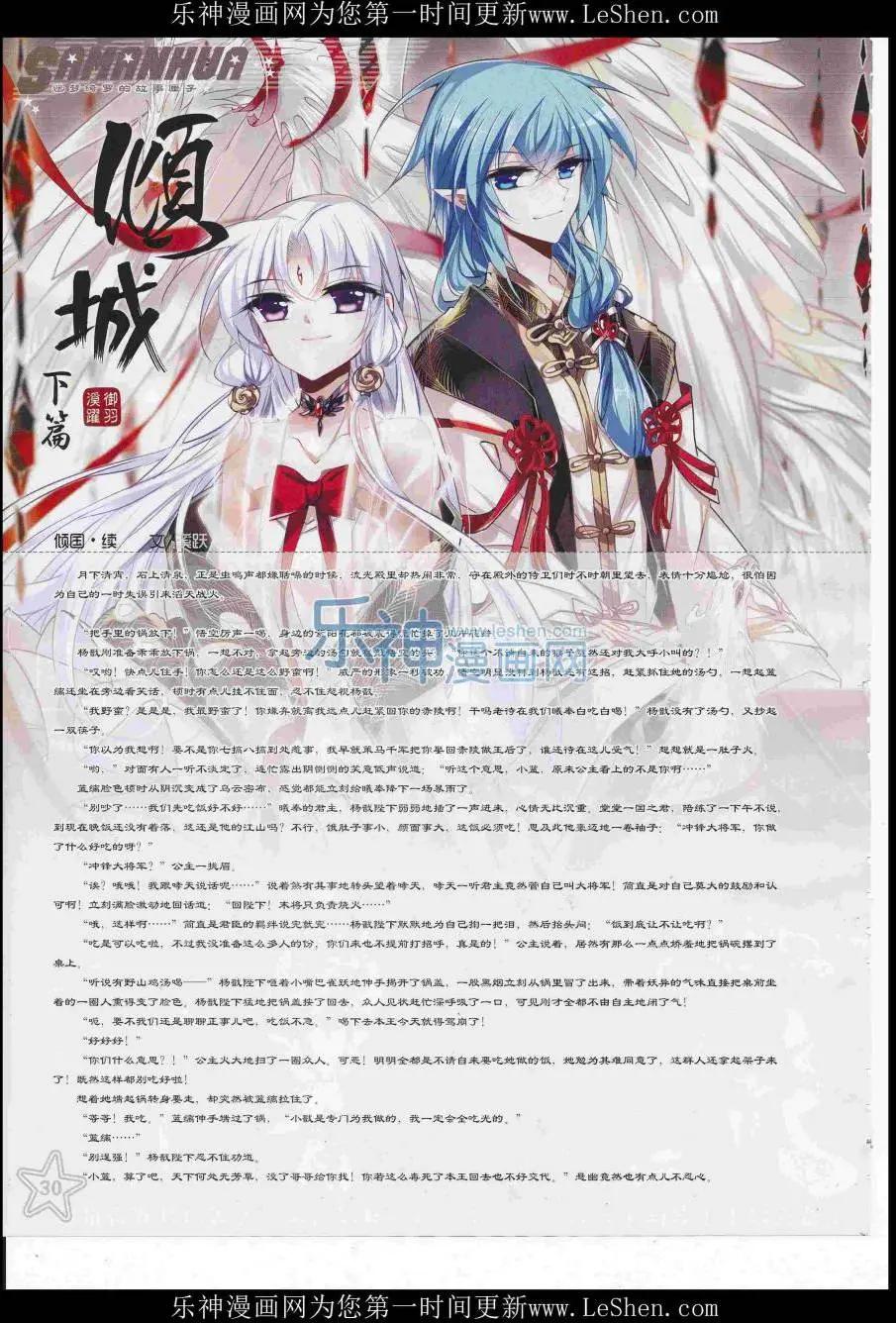 第219期(1/2)-第123话