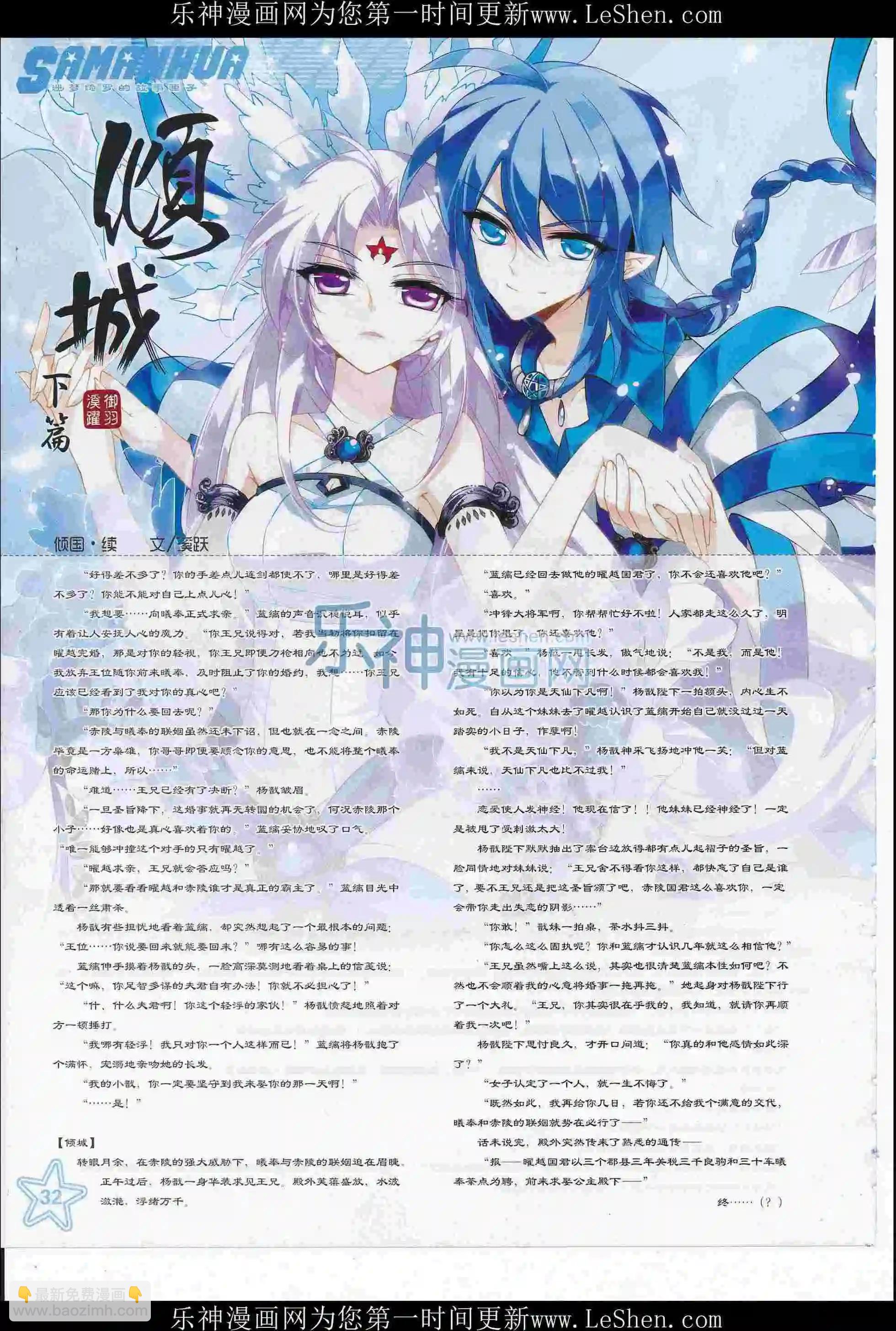 第219期(1/2)-第123话