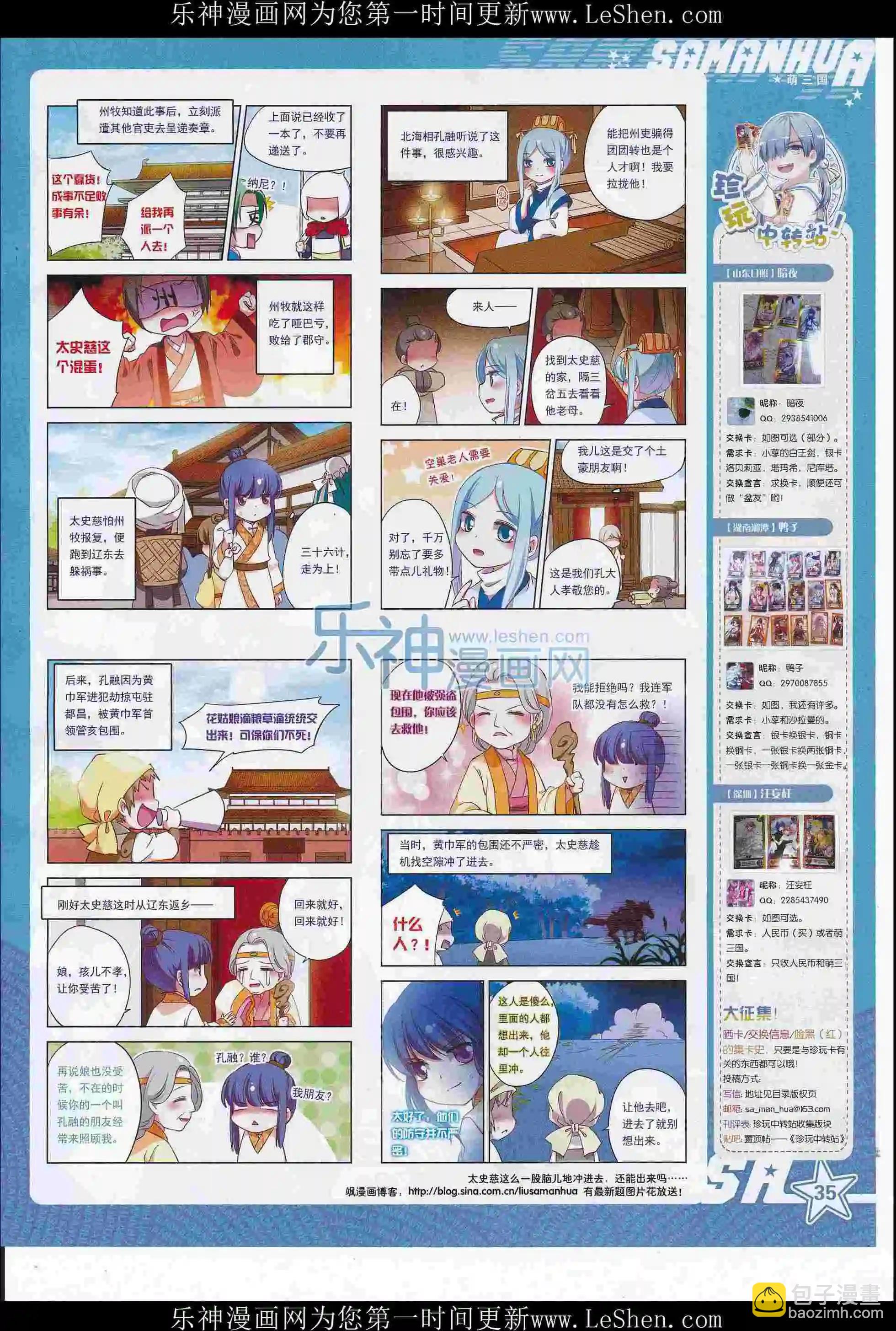 第219期(1/2)-第123话