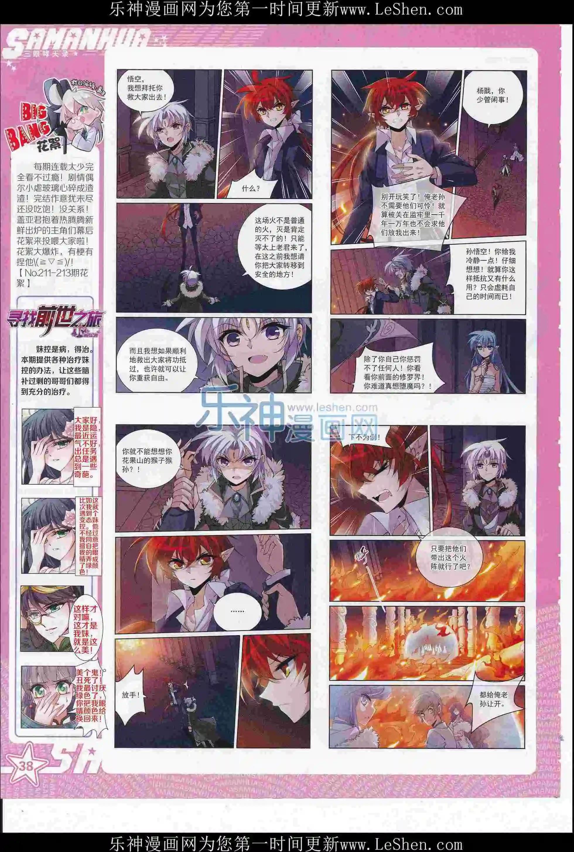 第219期(1/2)-第123话