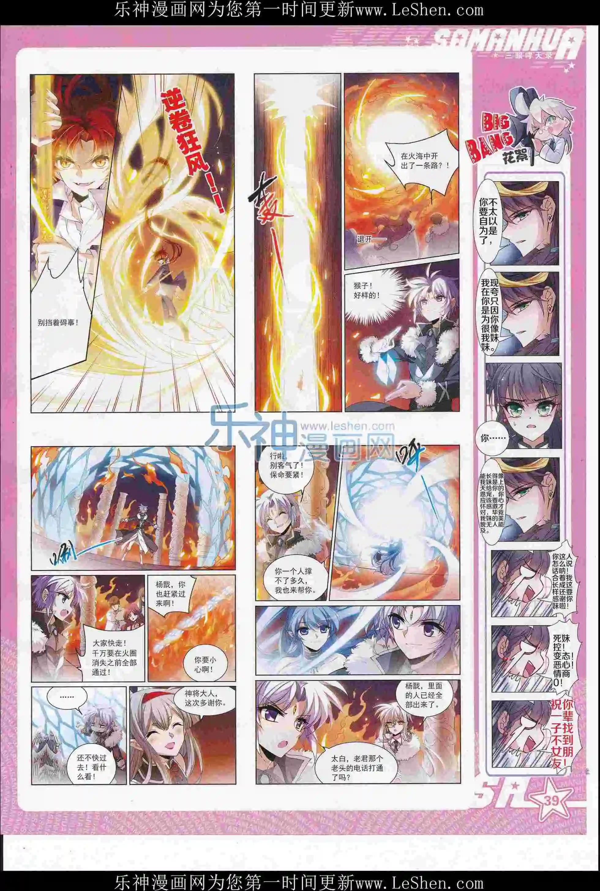 第219期(1/2)-第123话