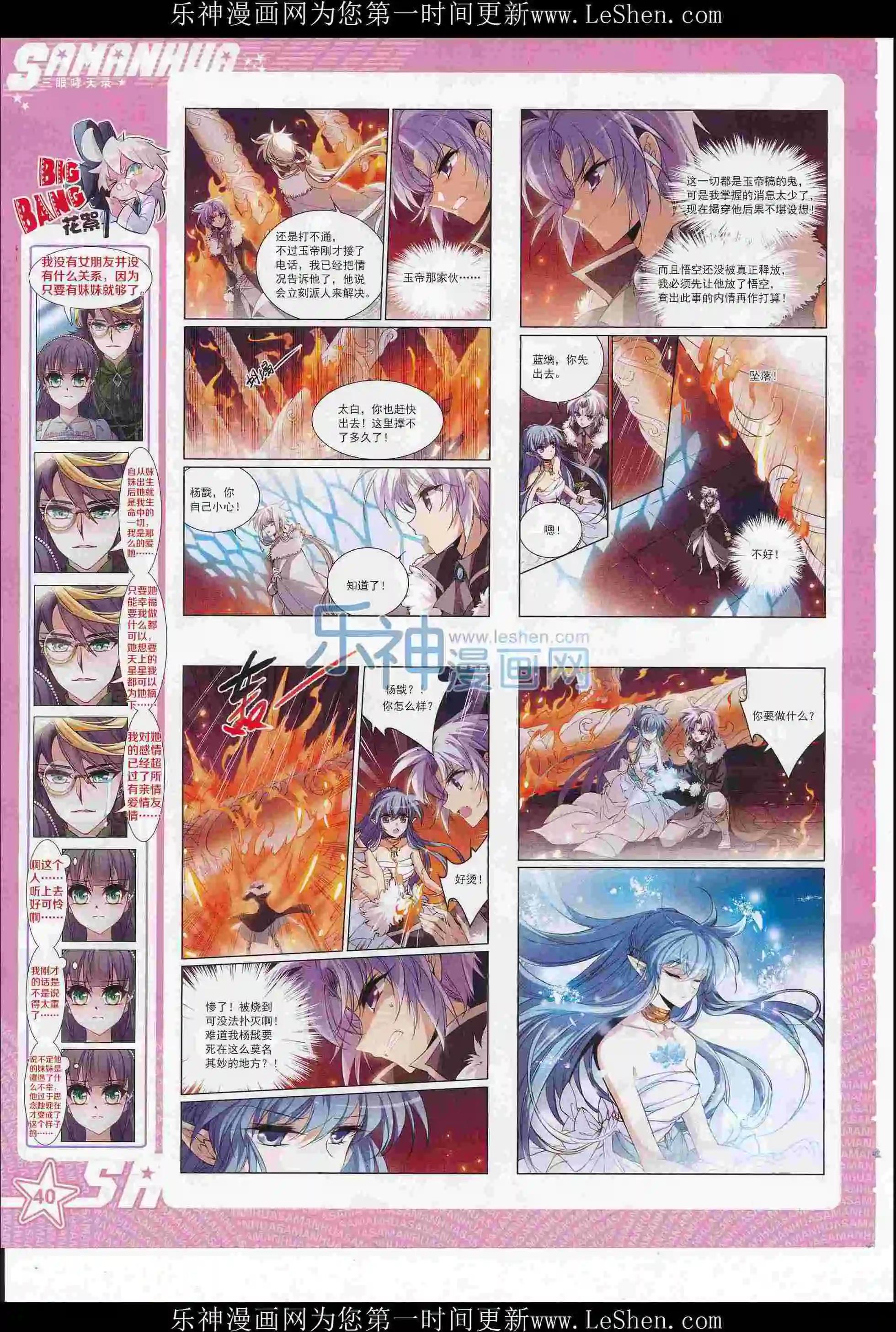 第219期(1/2)-第123话