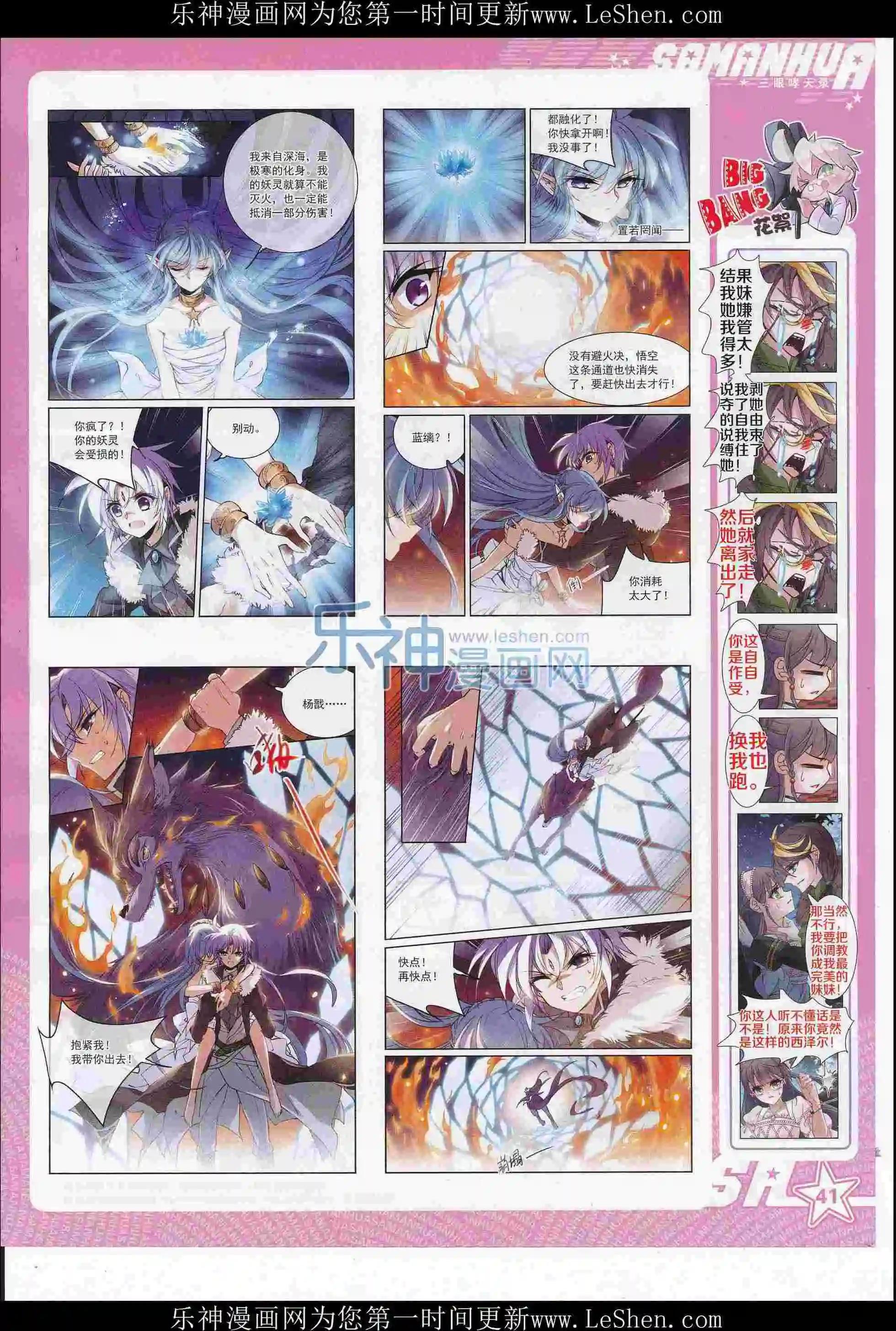 第219期(1/2)-第123话