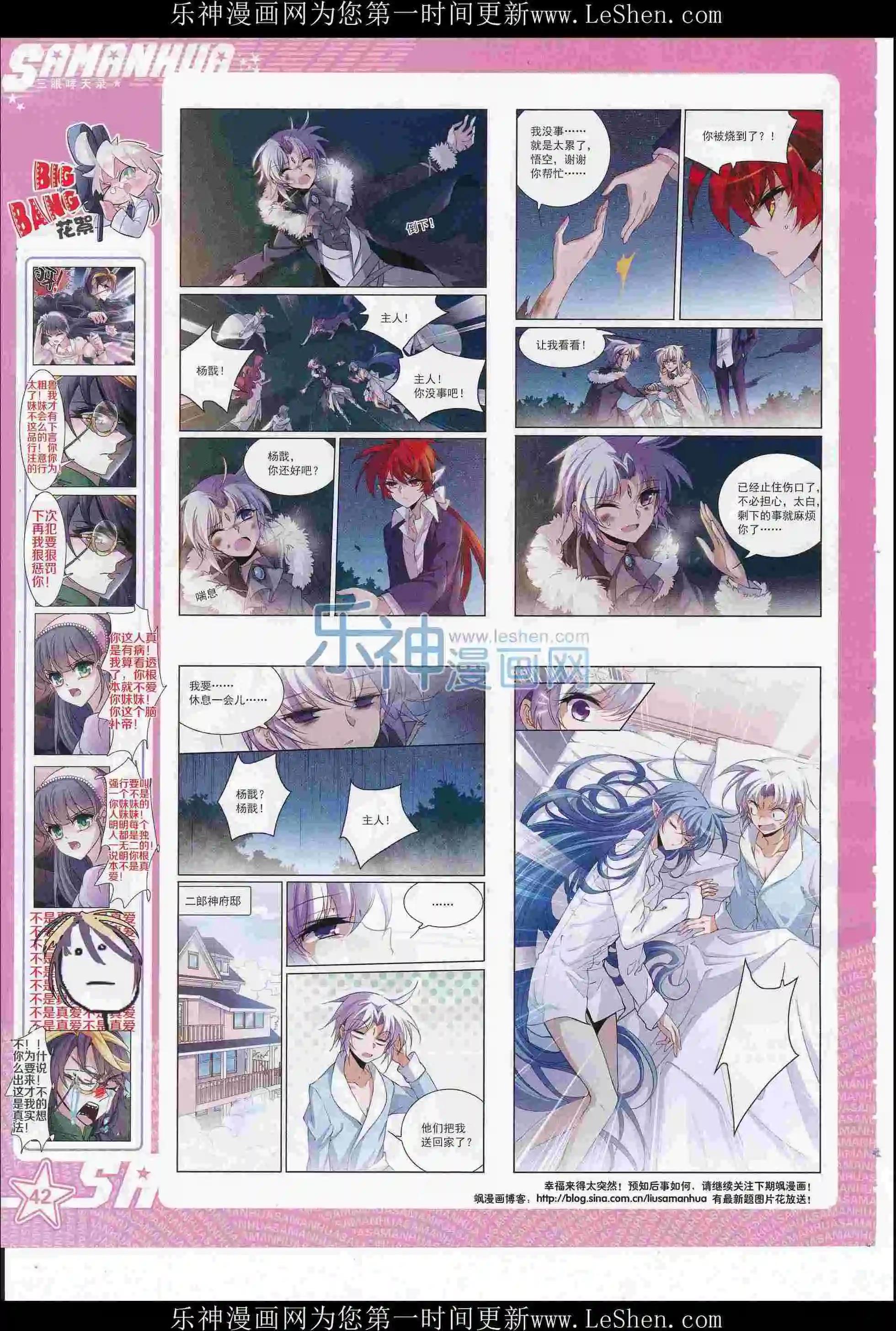 第219期(1/2)-第123话