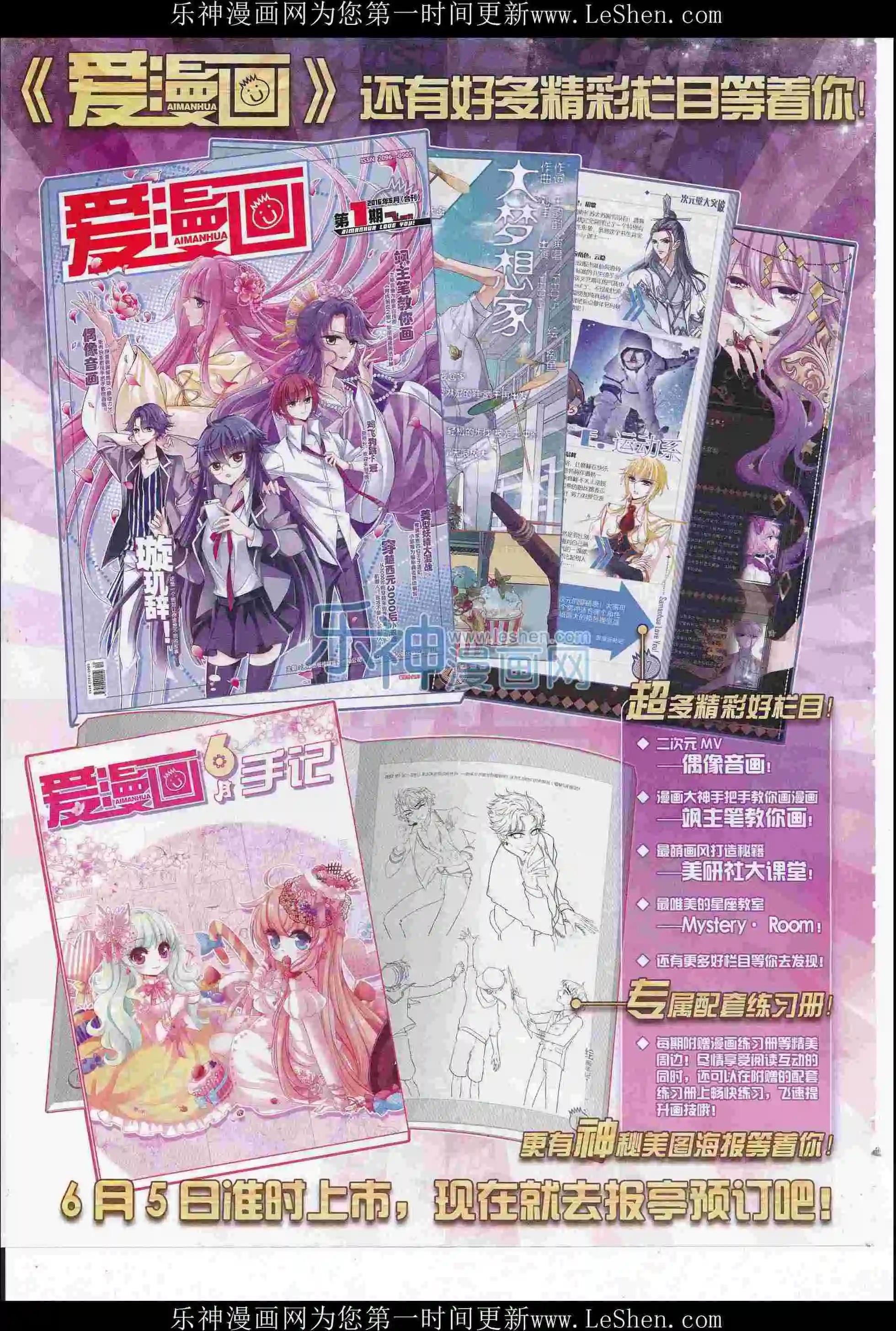 第219期(1/2)-第123话