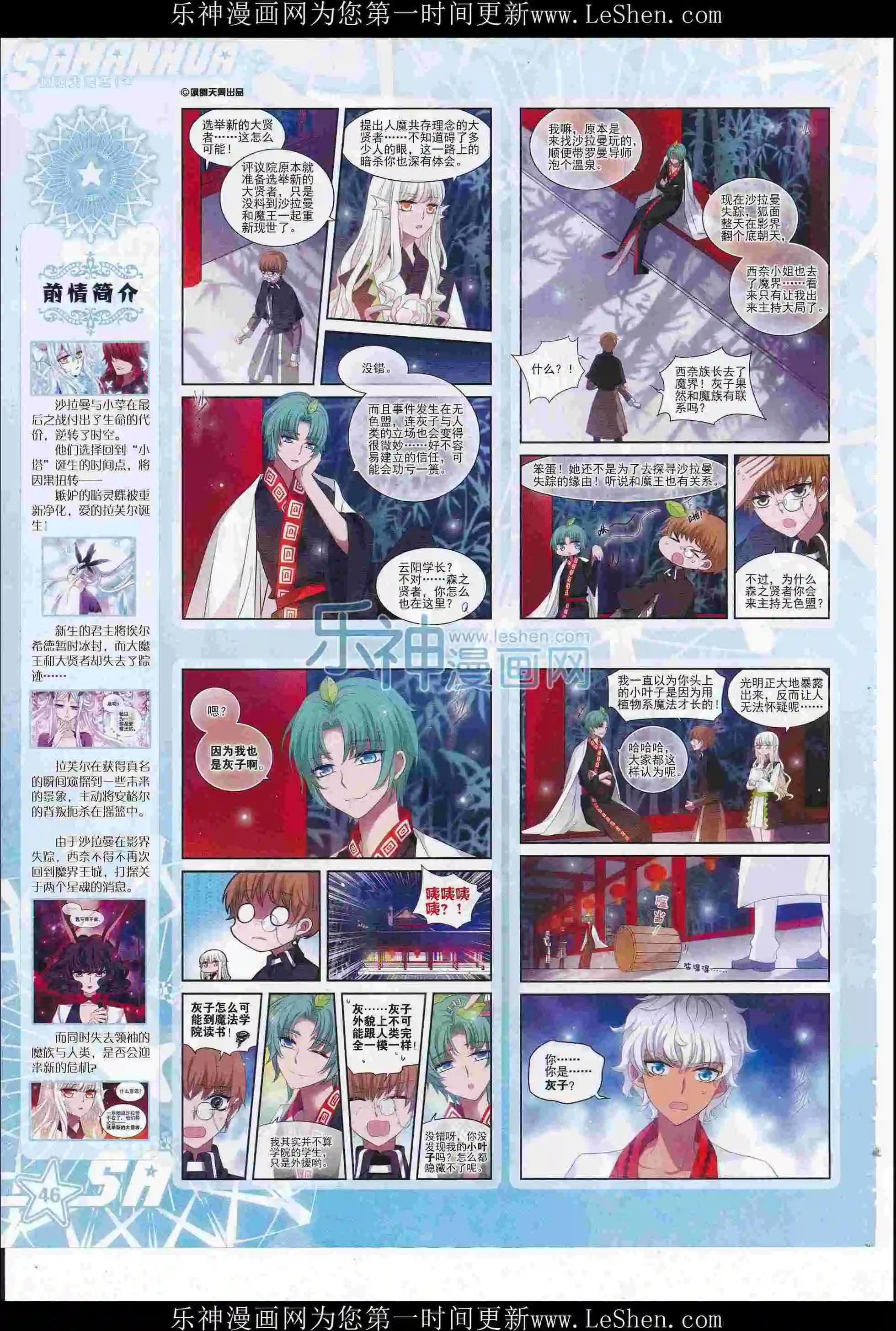 第219期(1/2)-第123话