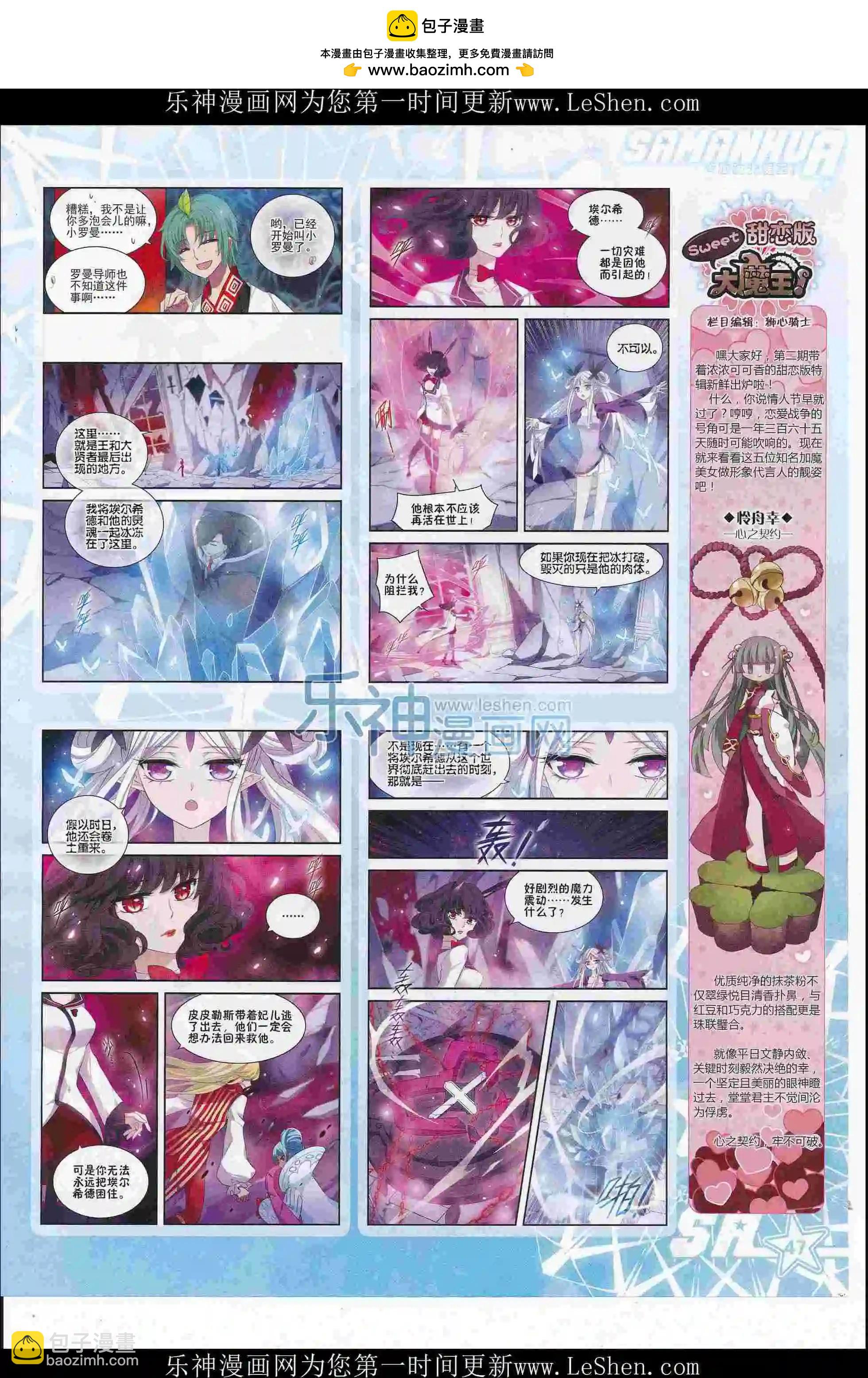 第219期(1/2)-第123话