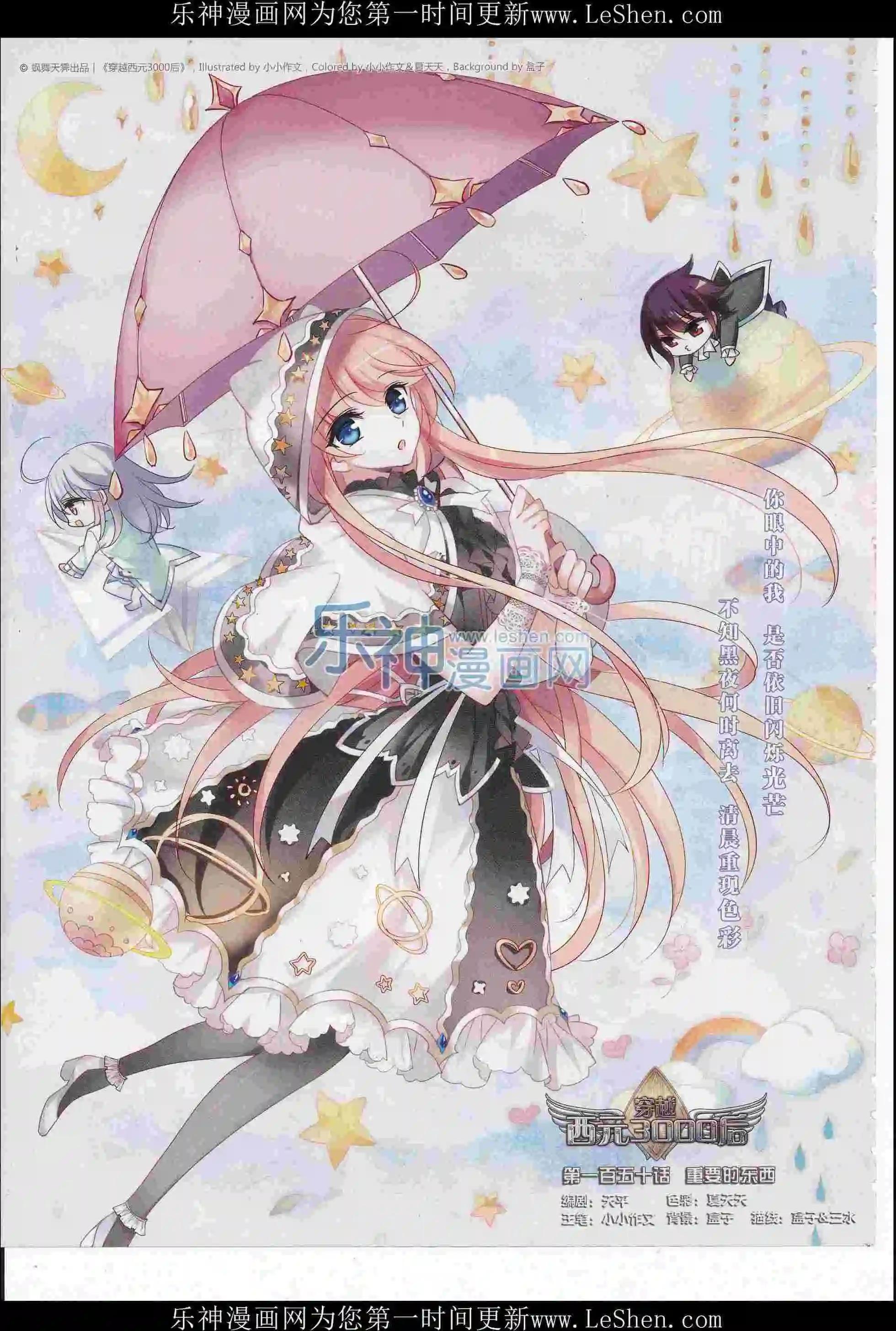 第219期(1/2)-第123话