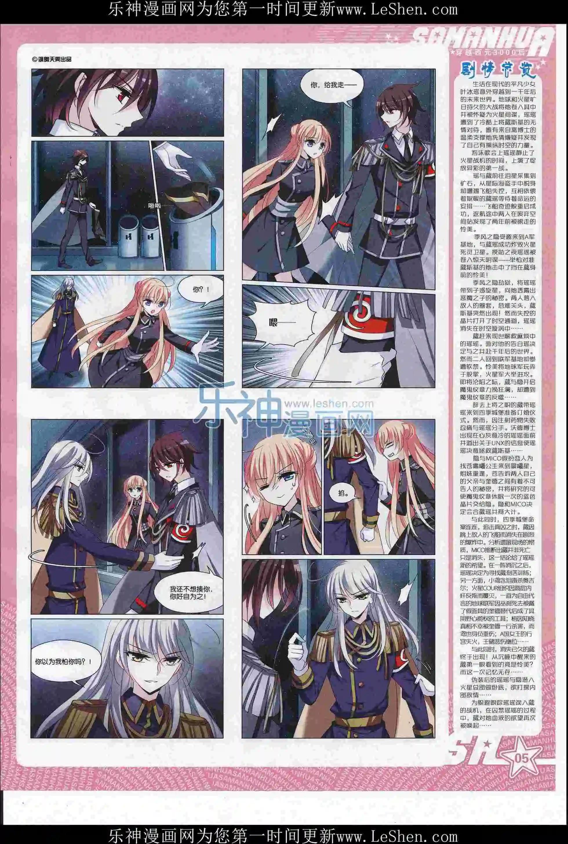 第219期(1/2)-第123话