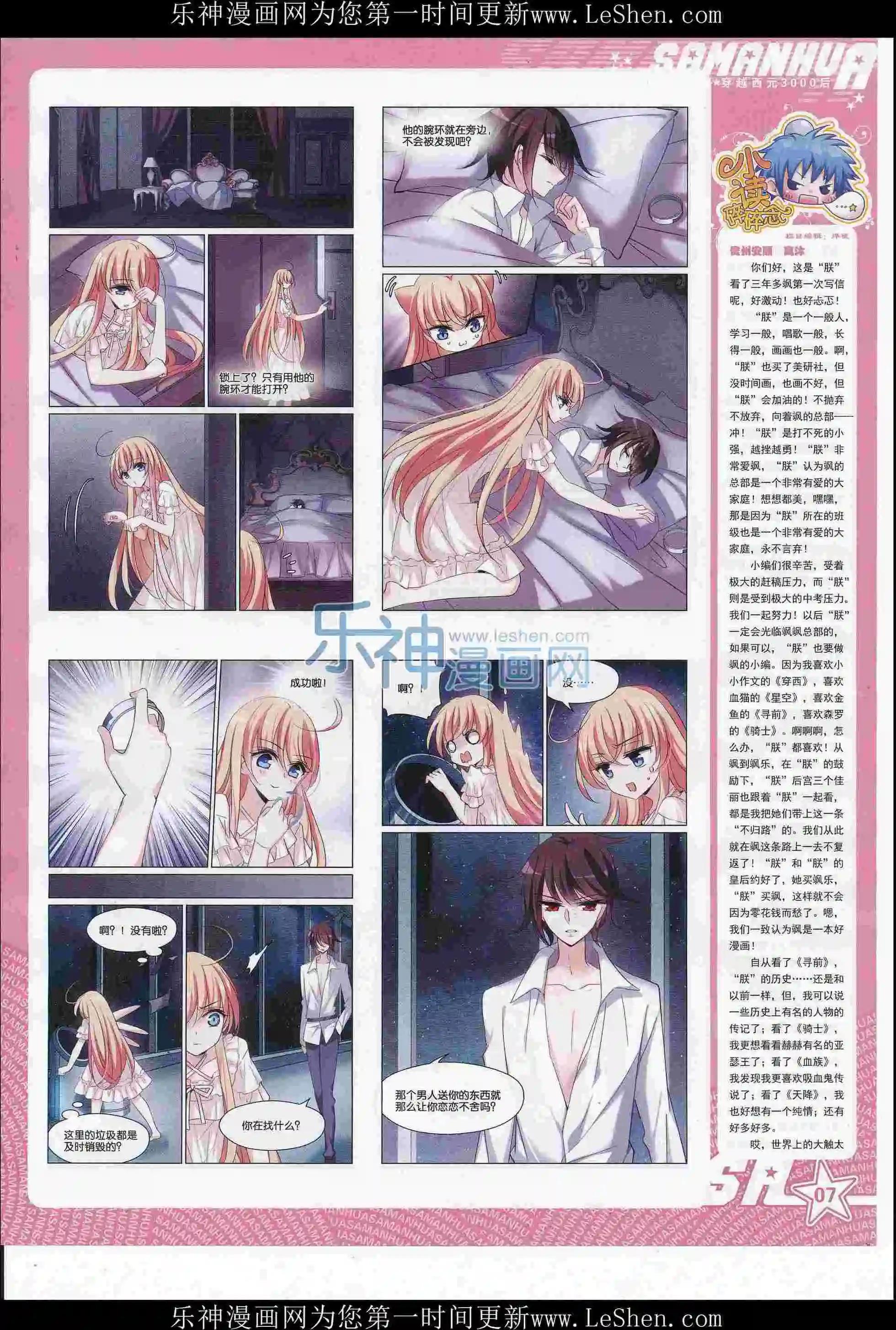 第219期(1/2)-第123话