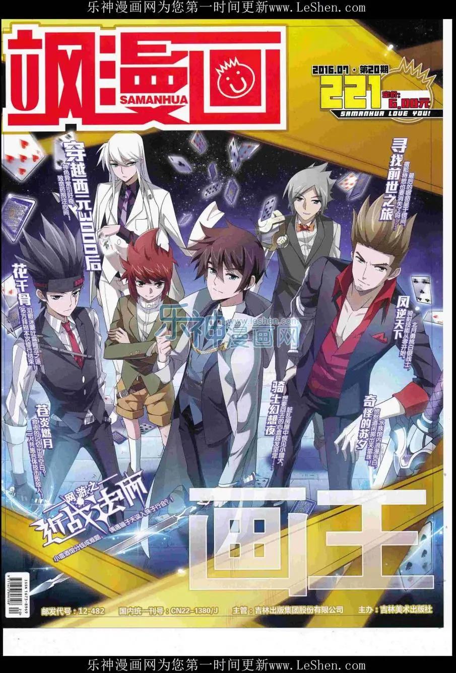 第221期(1/2)-第125话