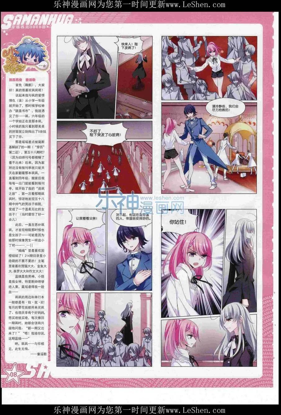 第221期(1/2)-第125话