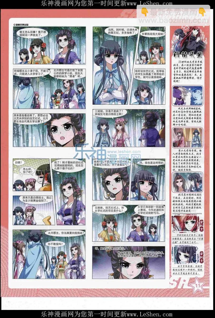 第221期(1/2)-第125话