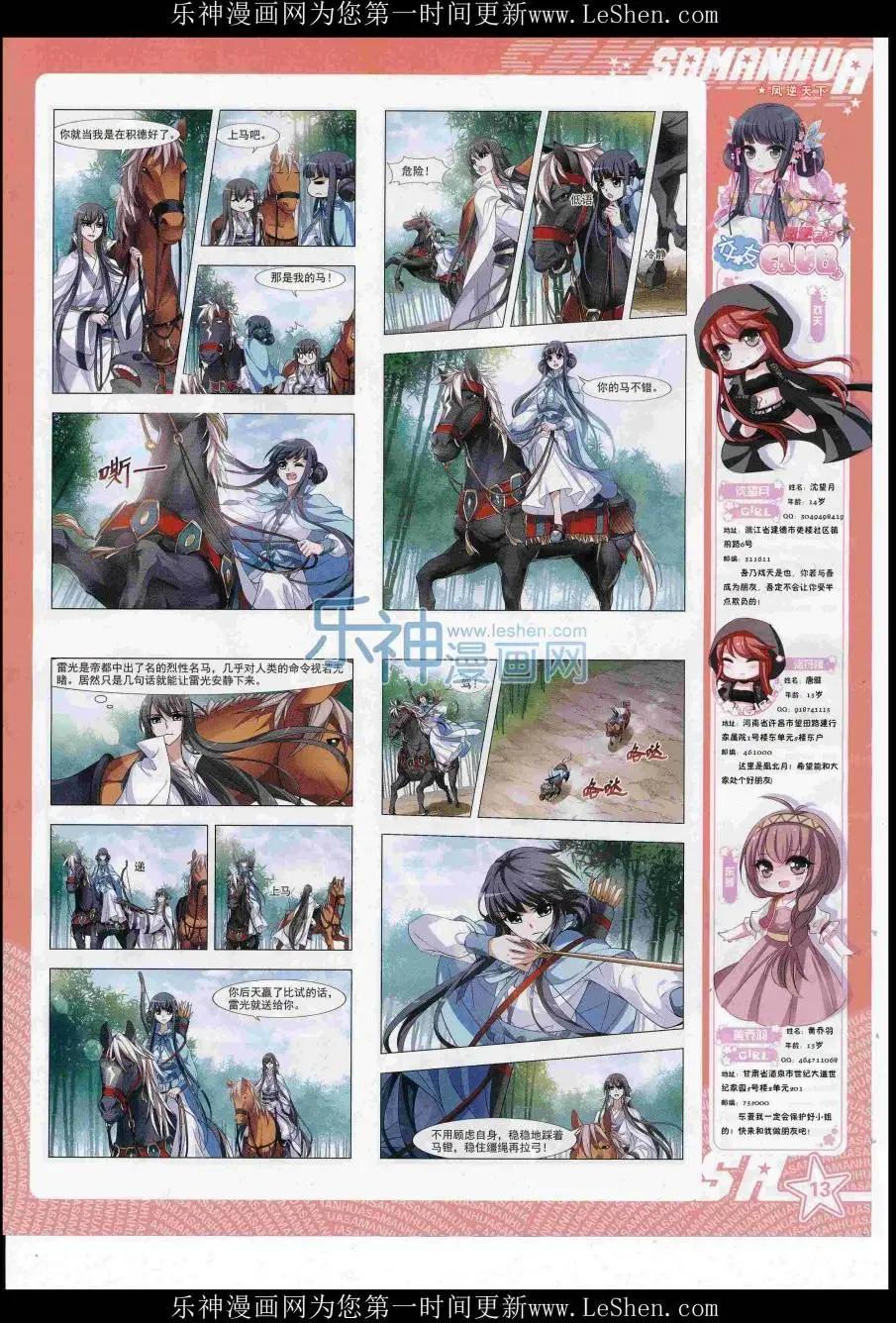 第221期(1/2)-第125话