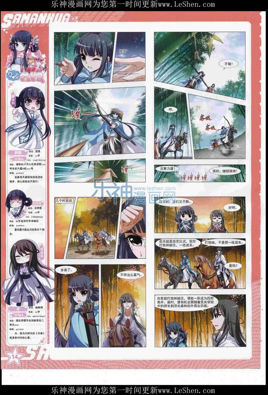 第221期(1/2)-第125话