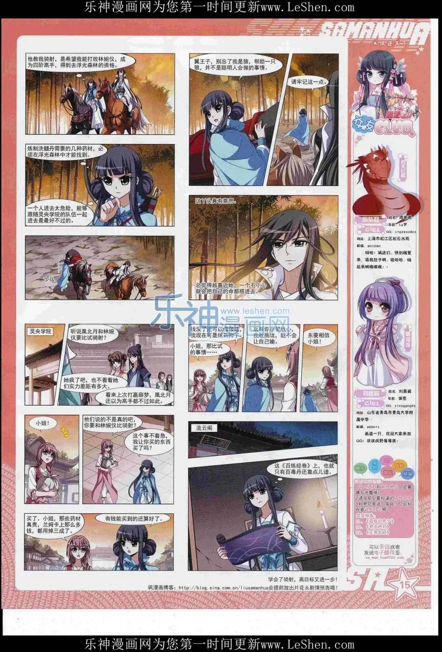 第221期(1/2)-第125话