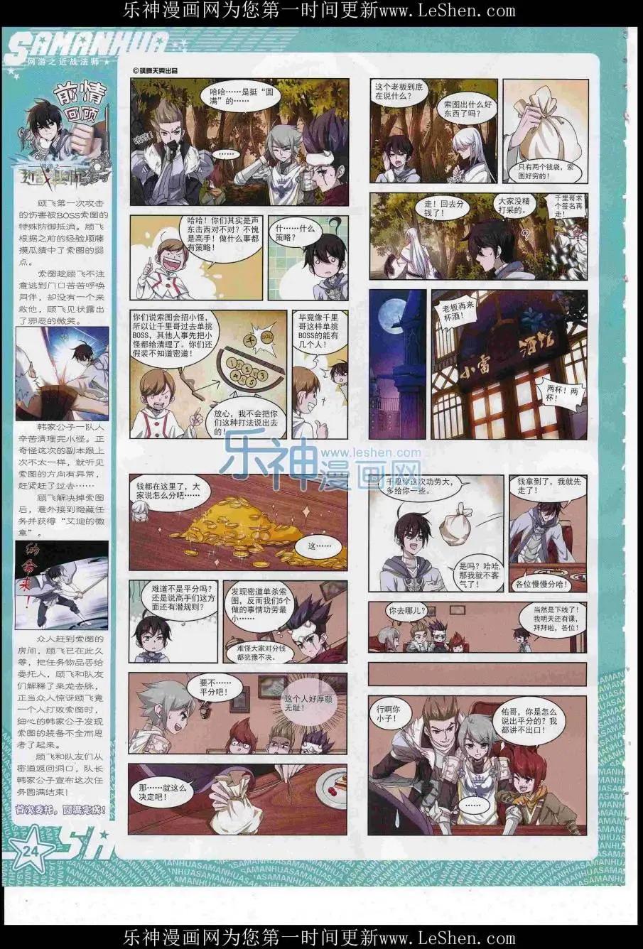 第221期(1/2)-第125话