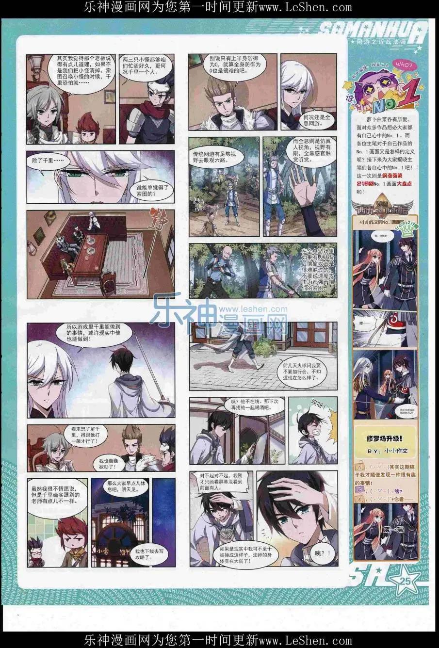 第221期(1/2)-第125话