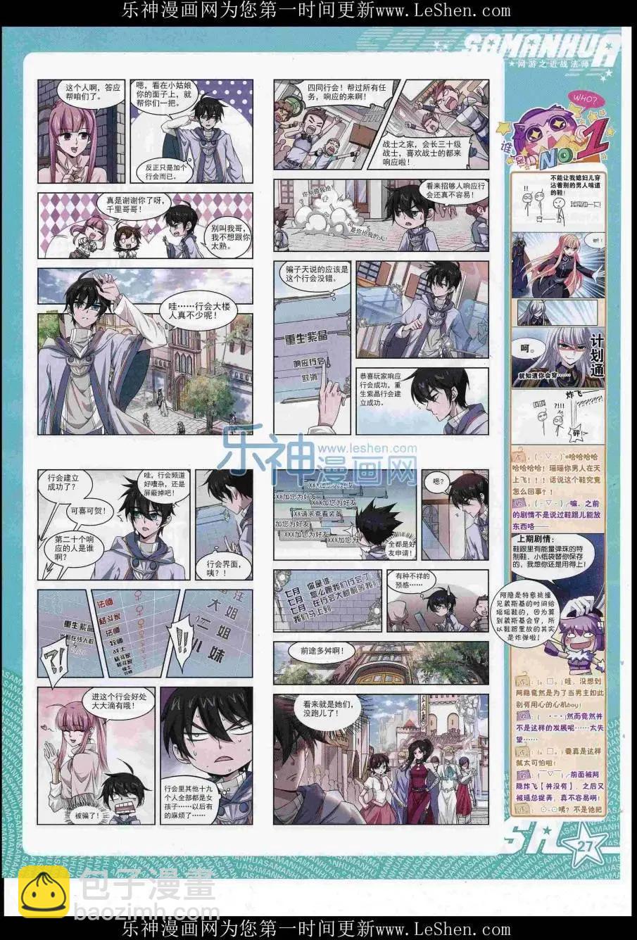 第221期(1/2)-第125话