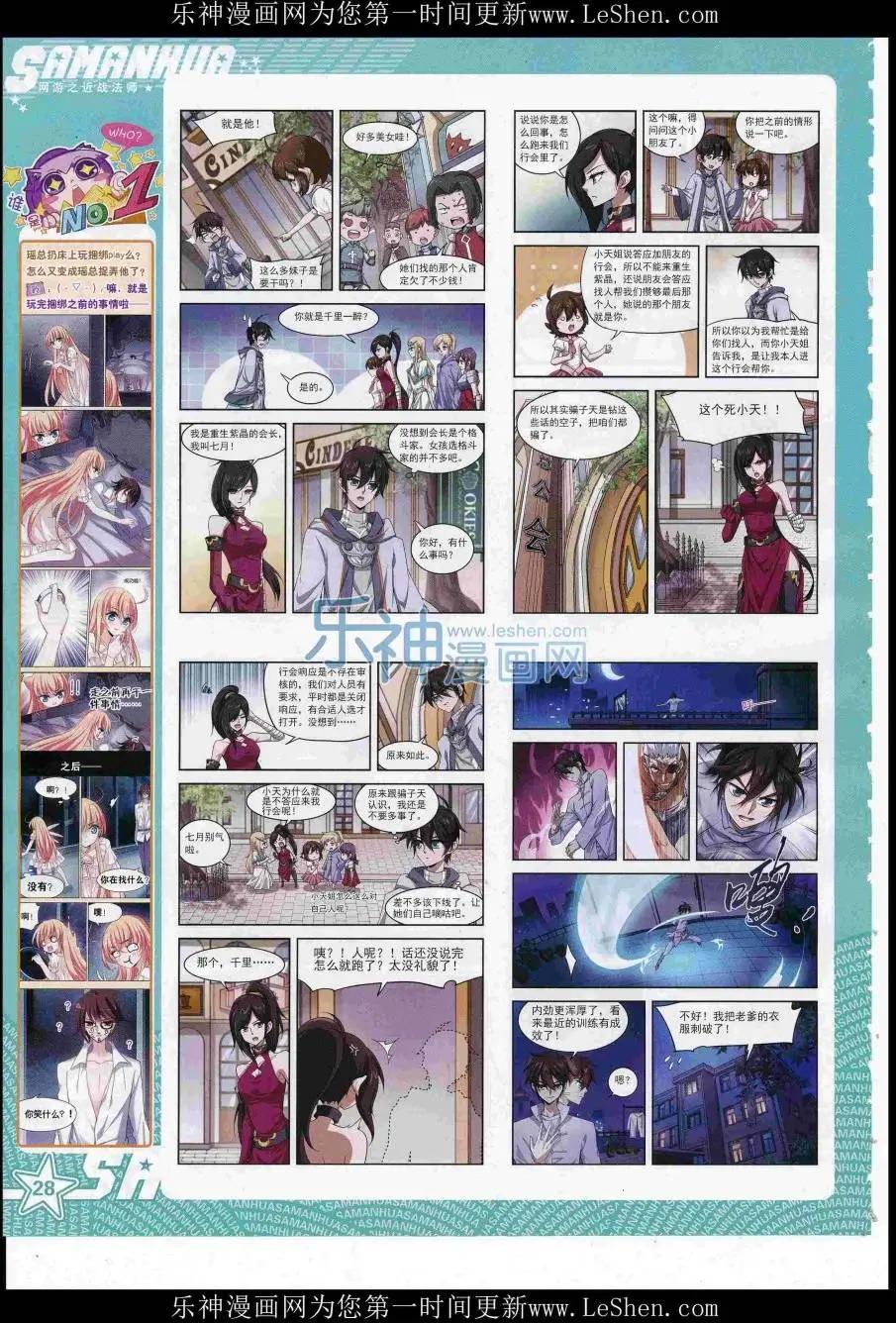 第221期(1/2)-第125话