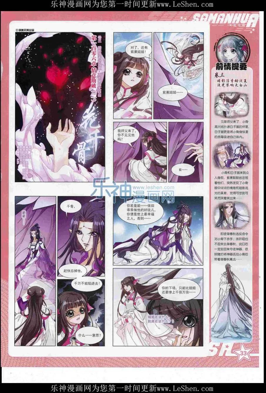 第221期(1/2)-第125话