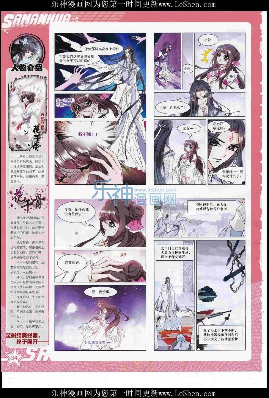 第221期(1/2)-第125话