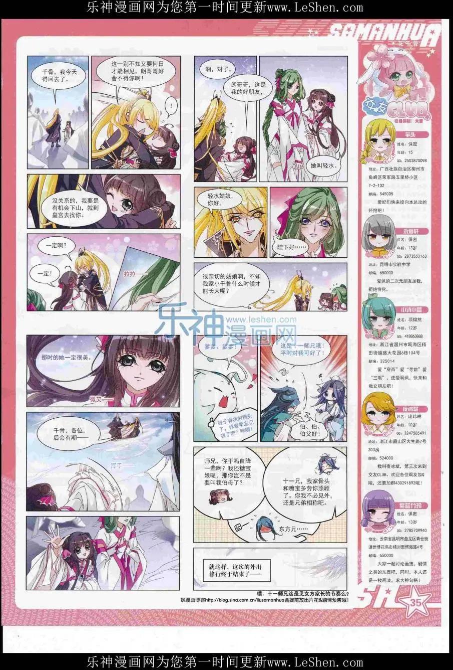 第221期(1/2)-第125话