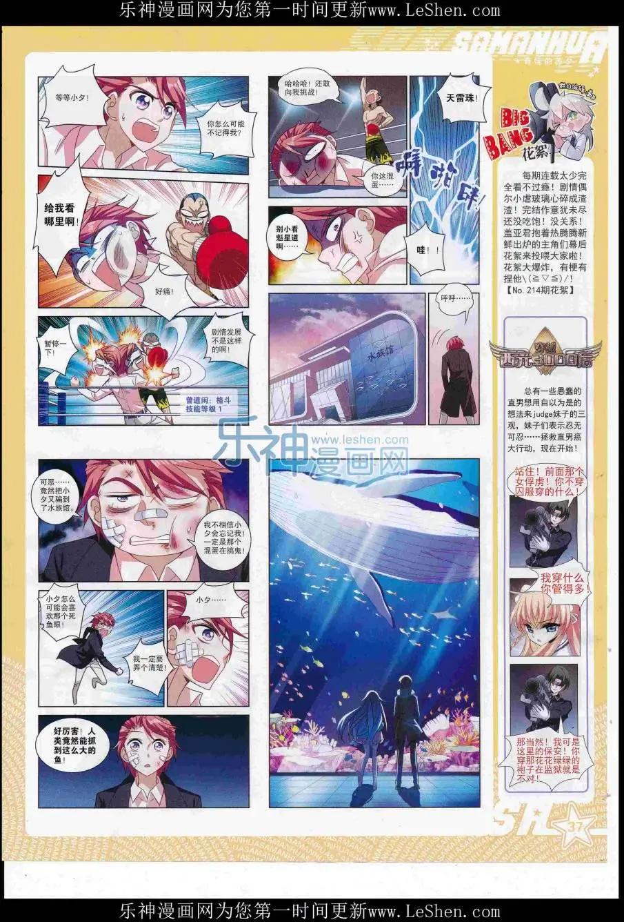 第221期(1/2)-第125话