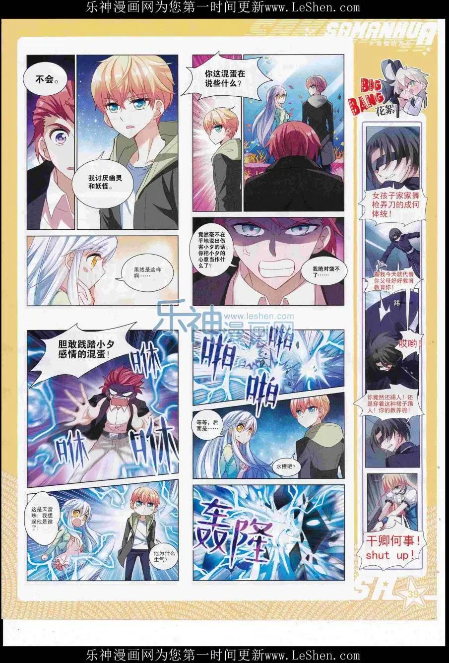 第221期(1/2)-第125话