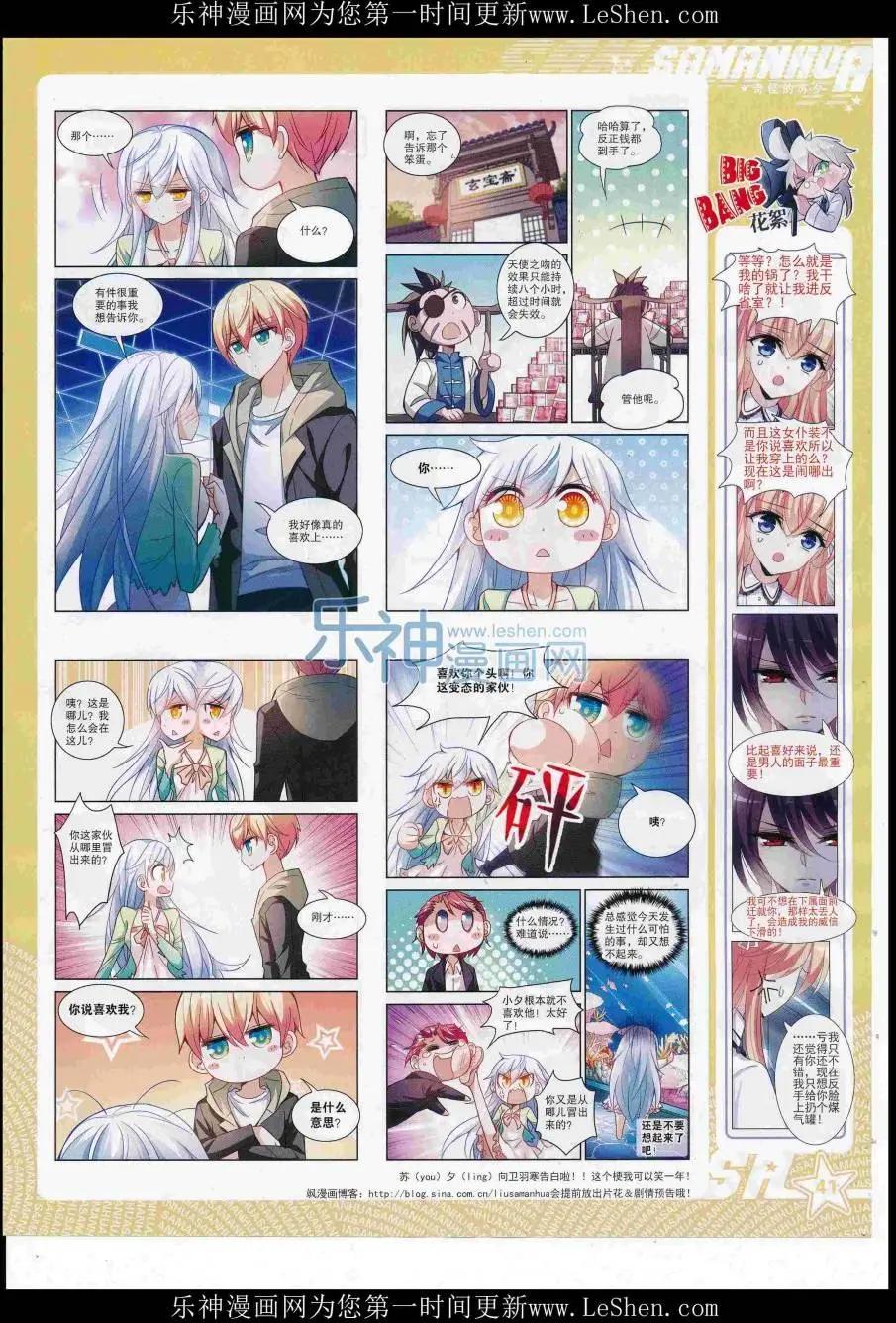 第221期(1/2)-第125话