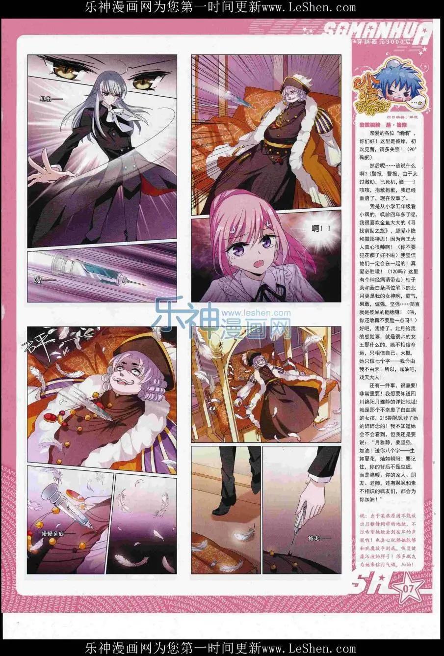 第221期(1/2)-第125话