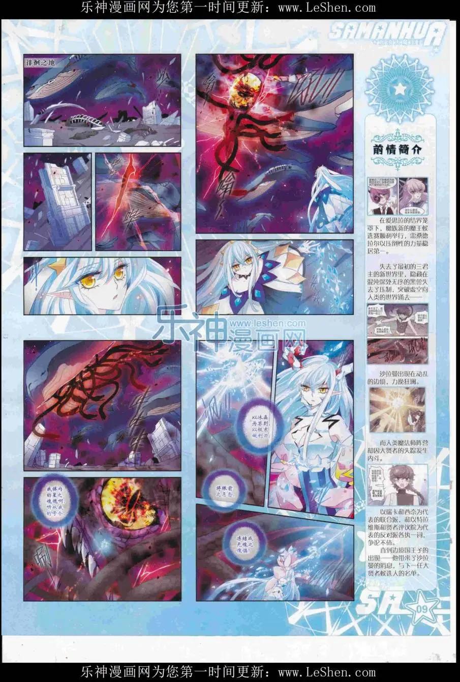 颯漫畫 - 第223期(1/2) - 3