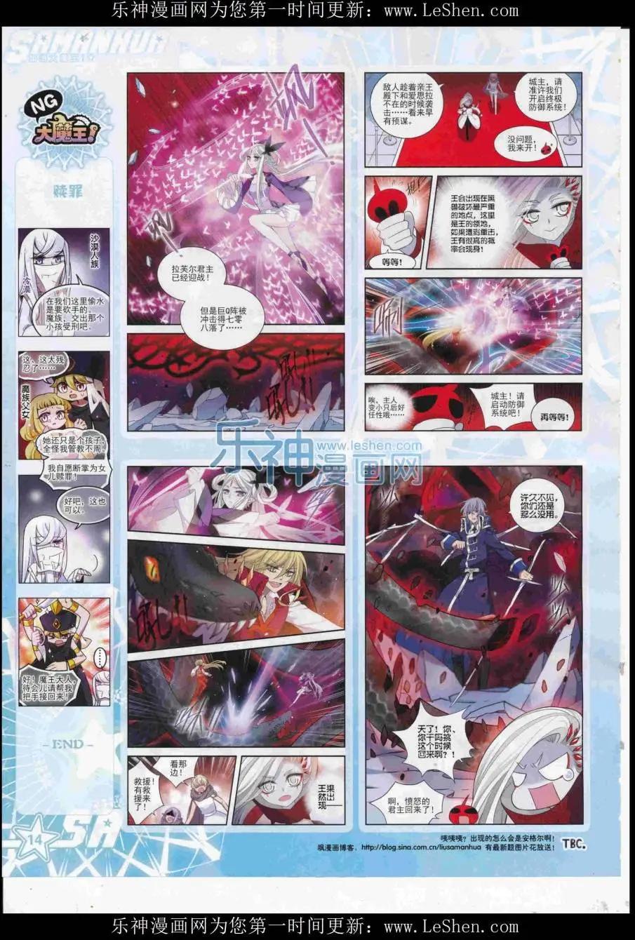 颯漫畫 - 第223期(1/2) - 8