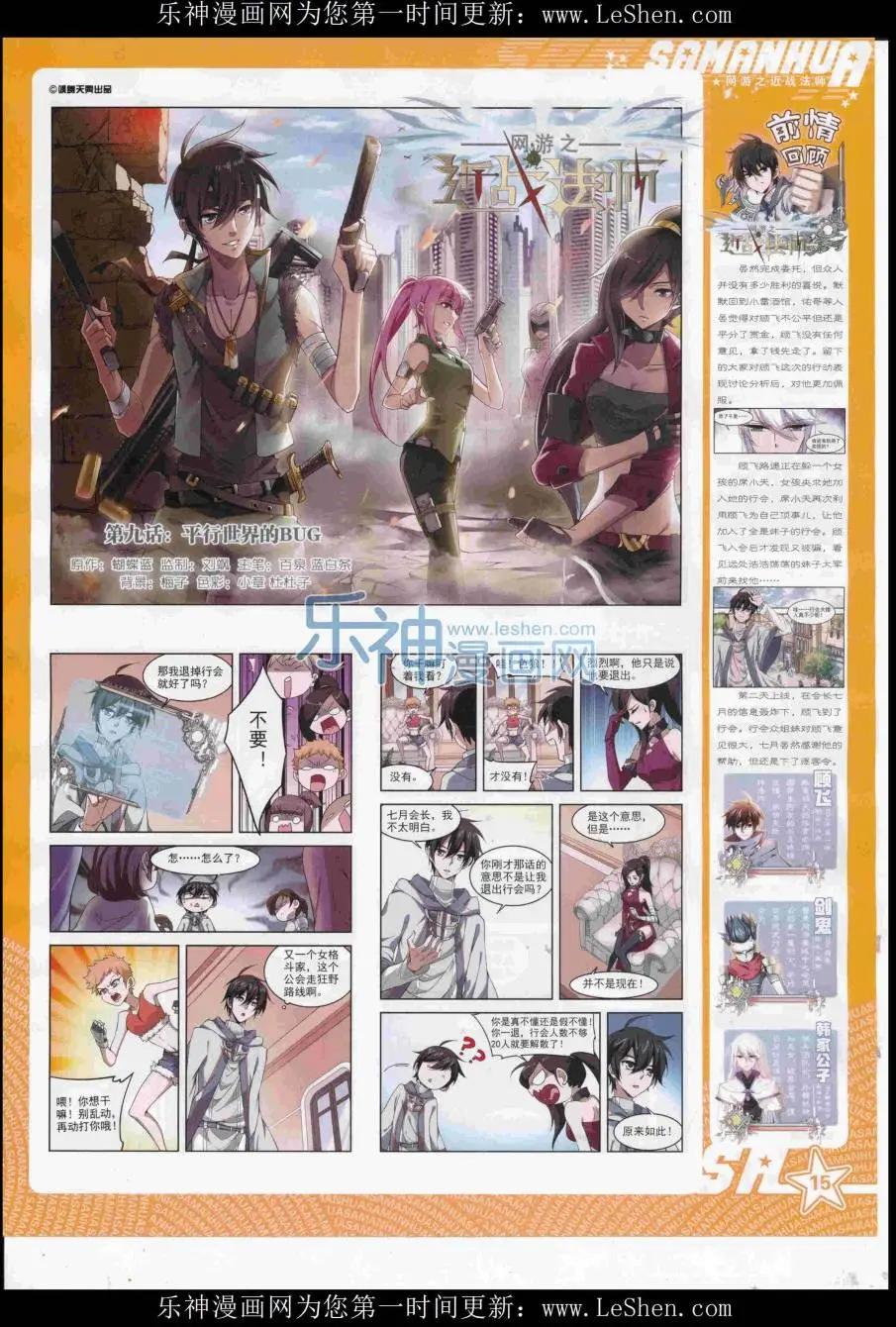 颯漫畫 - 第223期(1/2) - 1