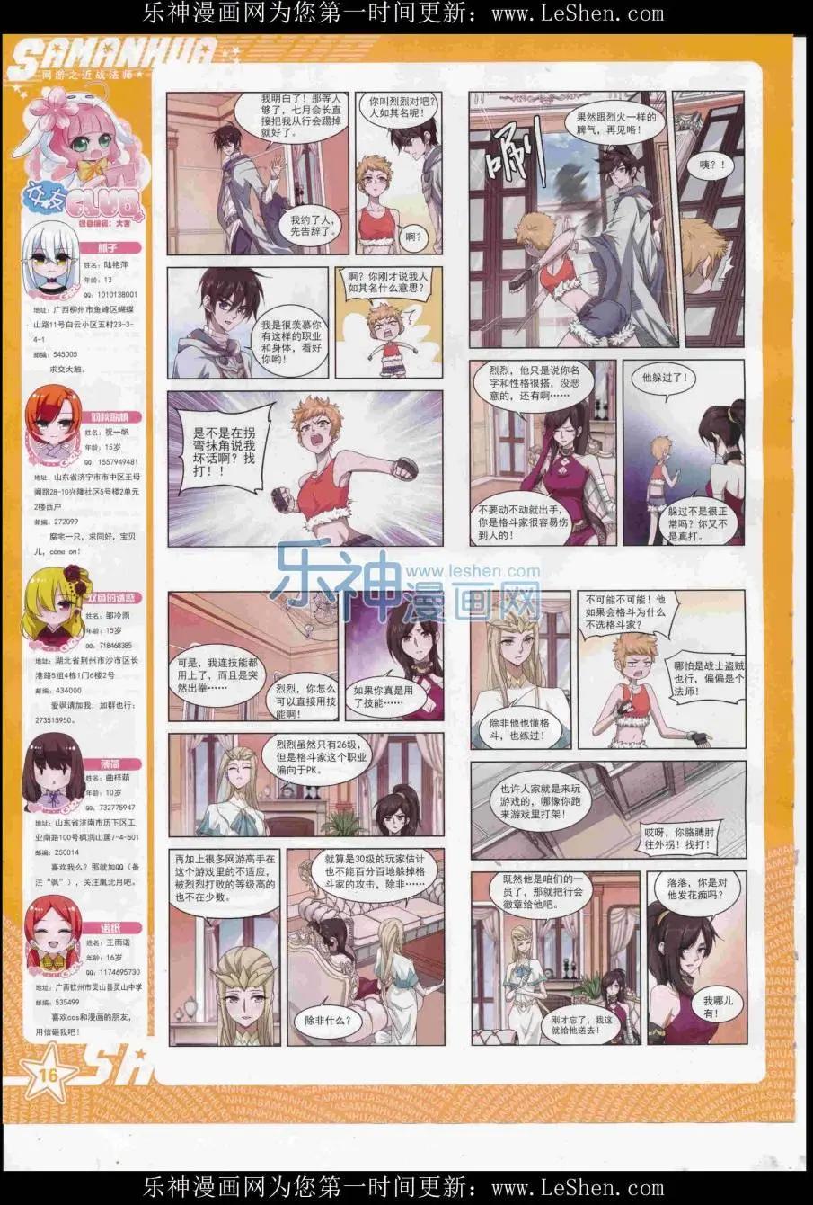 颯漫畫 - 第223期(1/2) - 2