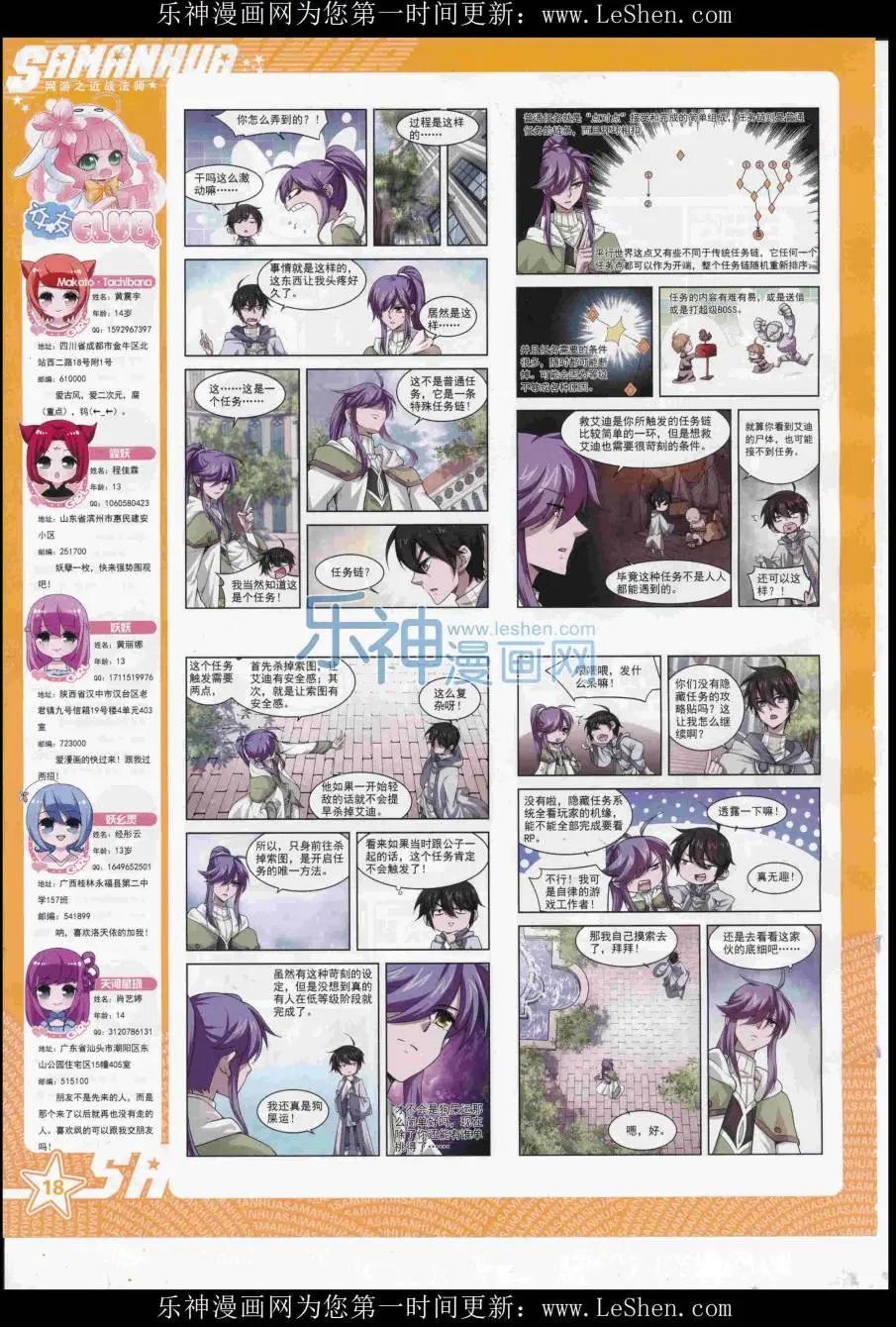 颯漫畫 - 第223期(1/2) - 4