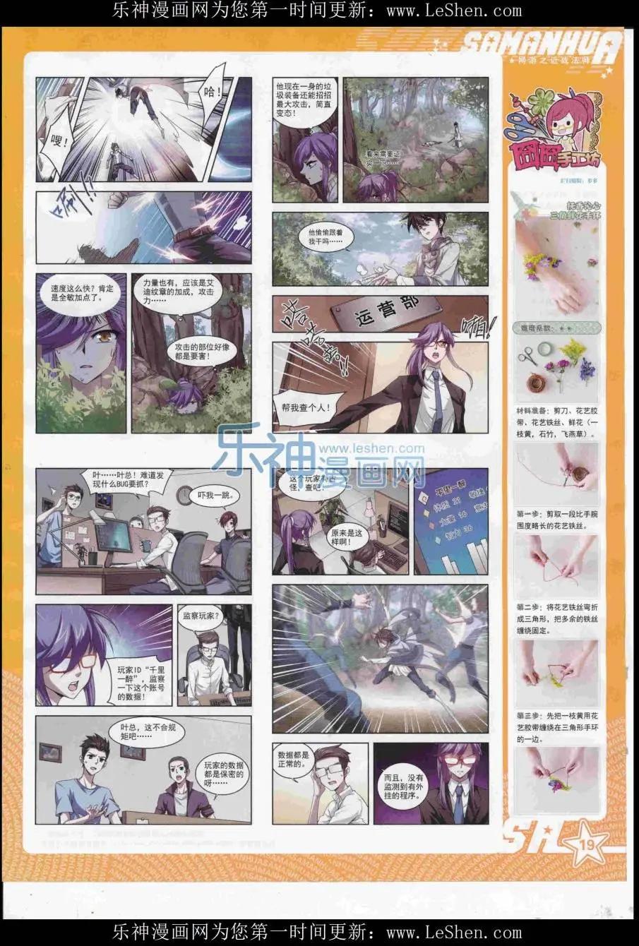 颯漫畫 - 第223期(1/2) - 5