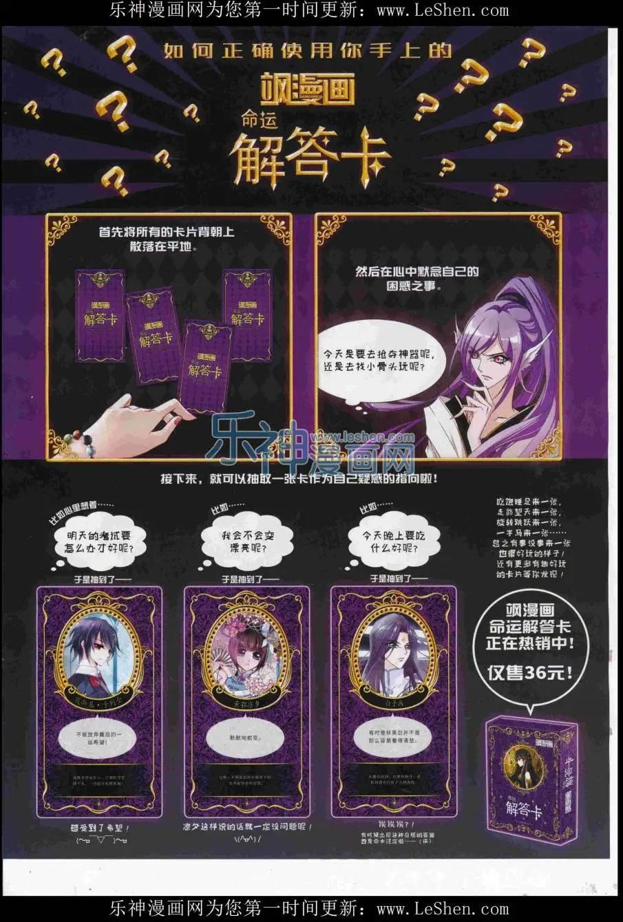 颯漫畫 - 第223期(1/2) - 7