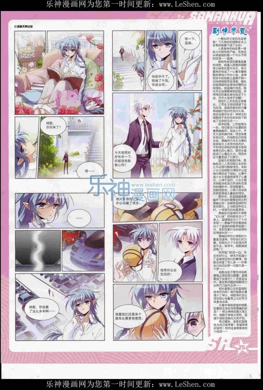 颯漫畫 - 第223期(1/2) - 3