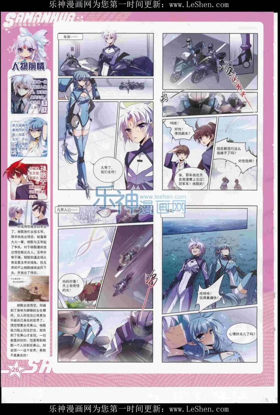 颯漫畫 - 第223期(1/2) - 4